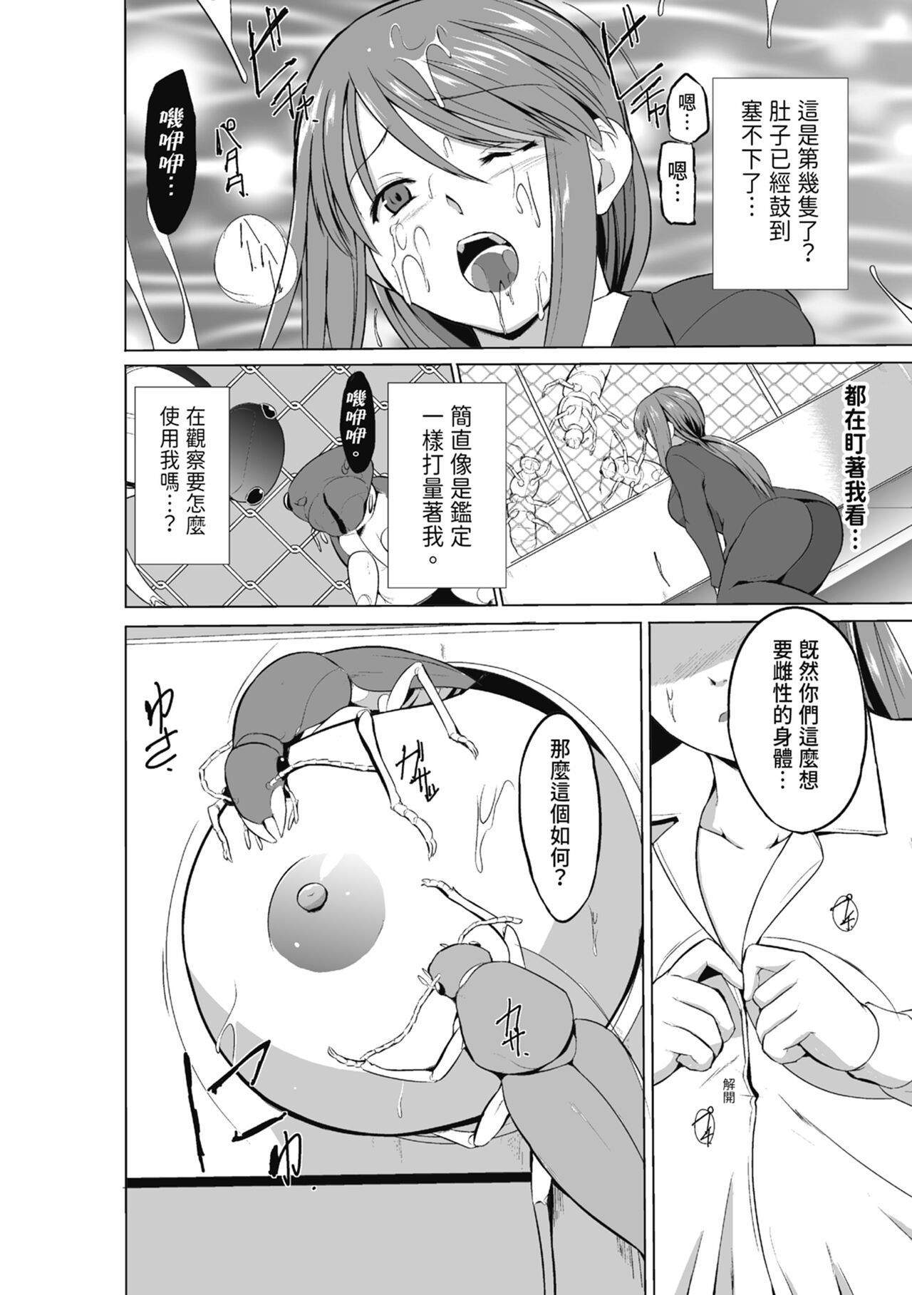 Mushi Asobi Oyako Koubi page 76 - pregnant glasses hentai manga - read online free