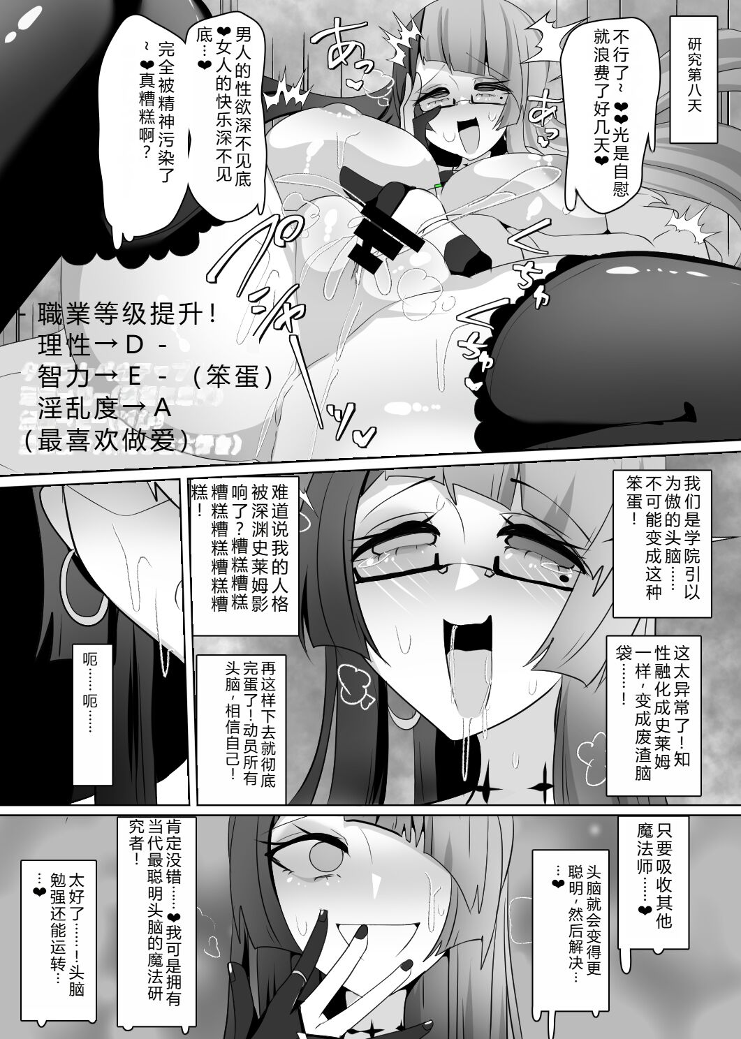 Matenshoku no Yakata 7 page 17 original parody - big breasts corruption hentai manga - read online free