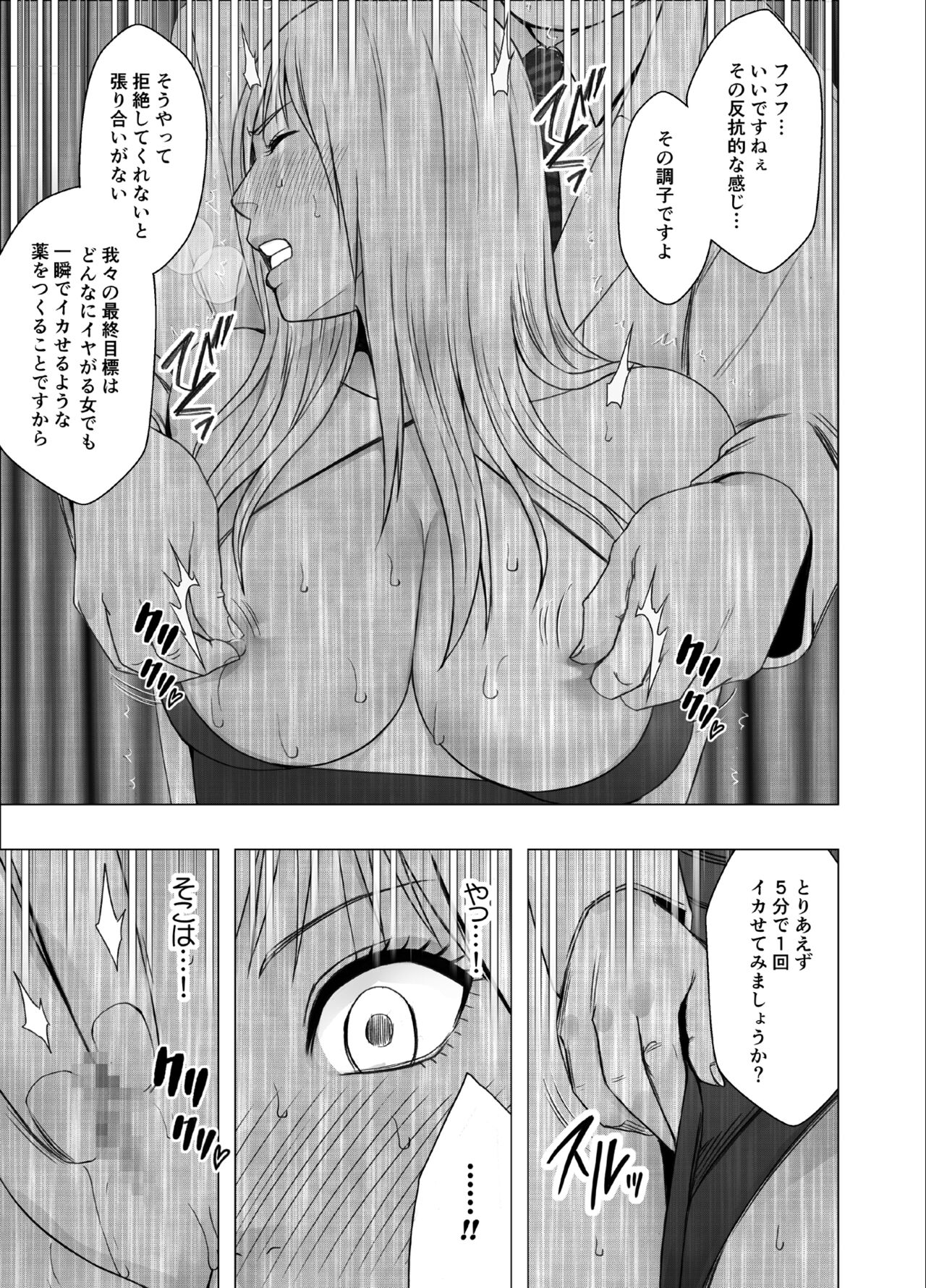 Crimson Girls R page 77 original parody - nipple stimulation hentai manga - read online free
