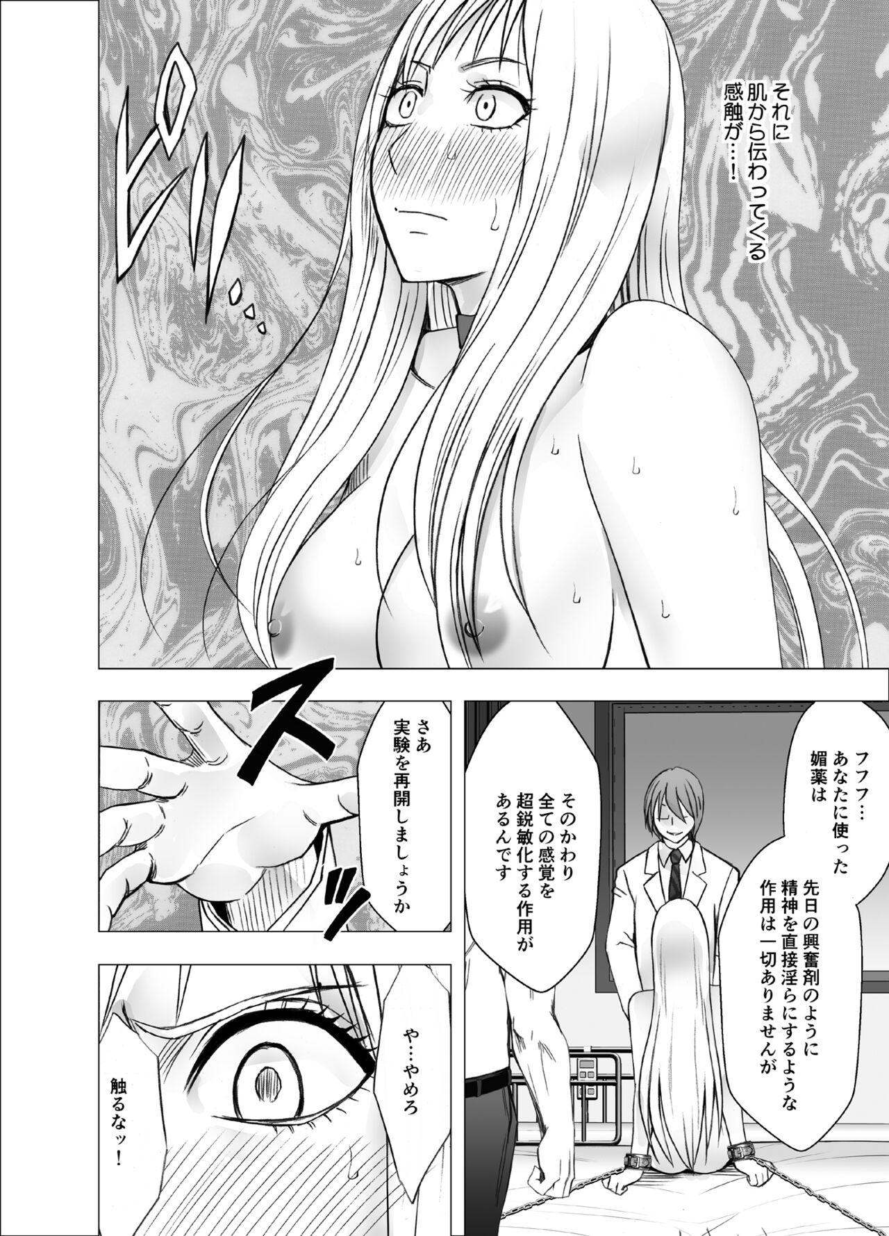 Crimson Girls R page 88 original parody - nipple stimulation hentai manga - read online free