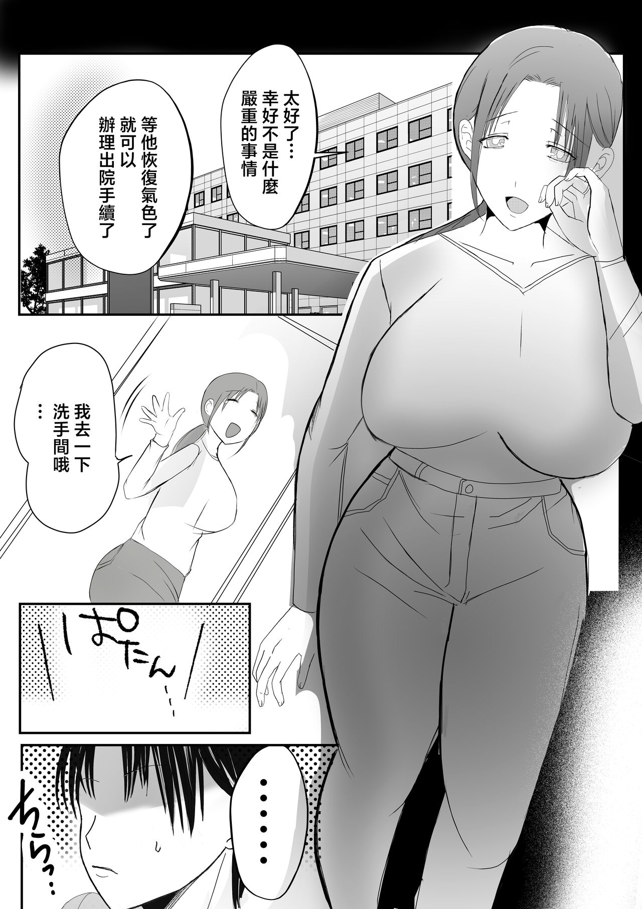 [Yamamoto Mugi] Soshite Kaa-san wa Ore no Ko o Haramu Kanketsuhen Bonyuu Kaa-san no Naka ni Modoritai 4  [Chinese] page 15 original parody - squirting handjob hentai manga - read online free