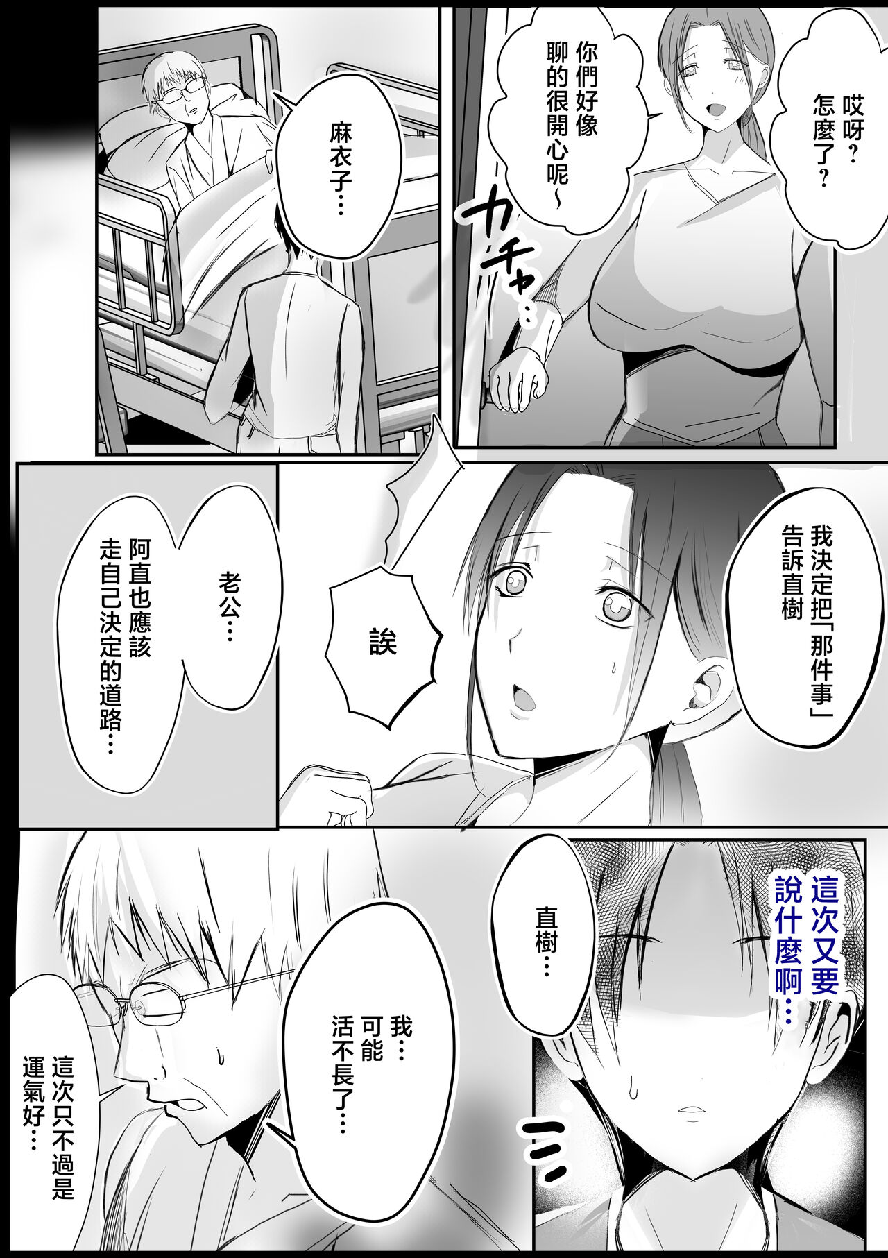 [Yamamoto Mugi] Soshite Kaa-san wa Ore no Ko o Haramu Kanketsuhen Bonyuu Kaa-san no Naka ni Modoritai 4  [Chinese] page 21 original parody - squirting handjob hentai manga - read online free