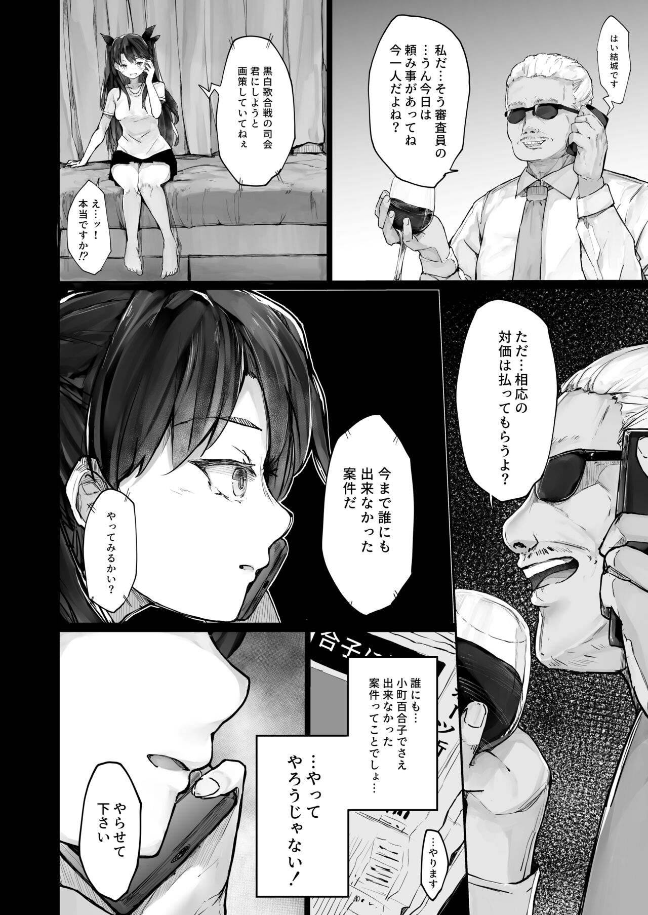 Kairaku Ochi shita Joyuu no Matsuro Zenpen page 34 original parody - squirting swimsuit hentai manga - read online free