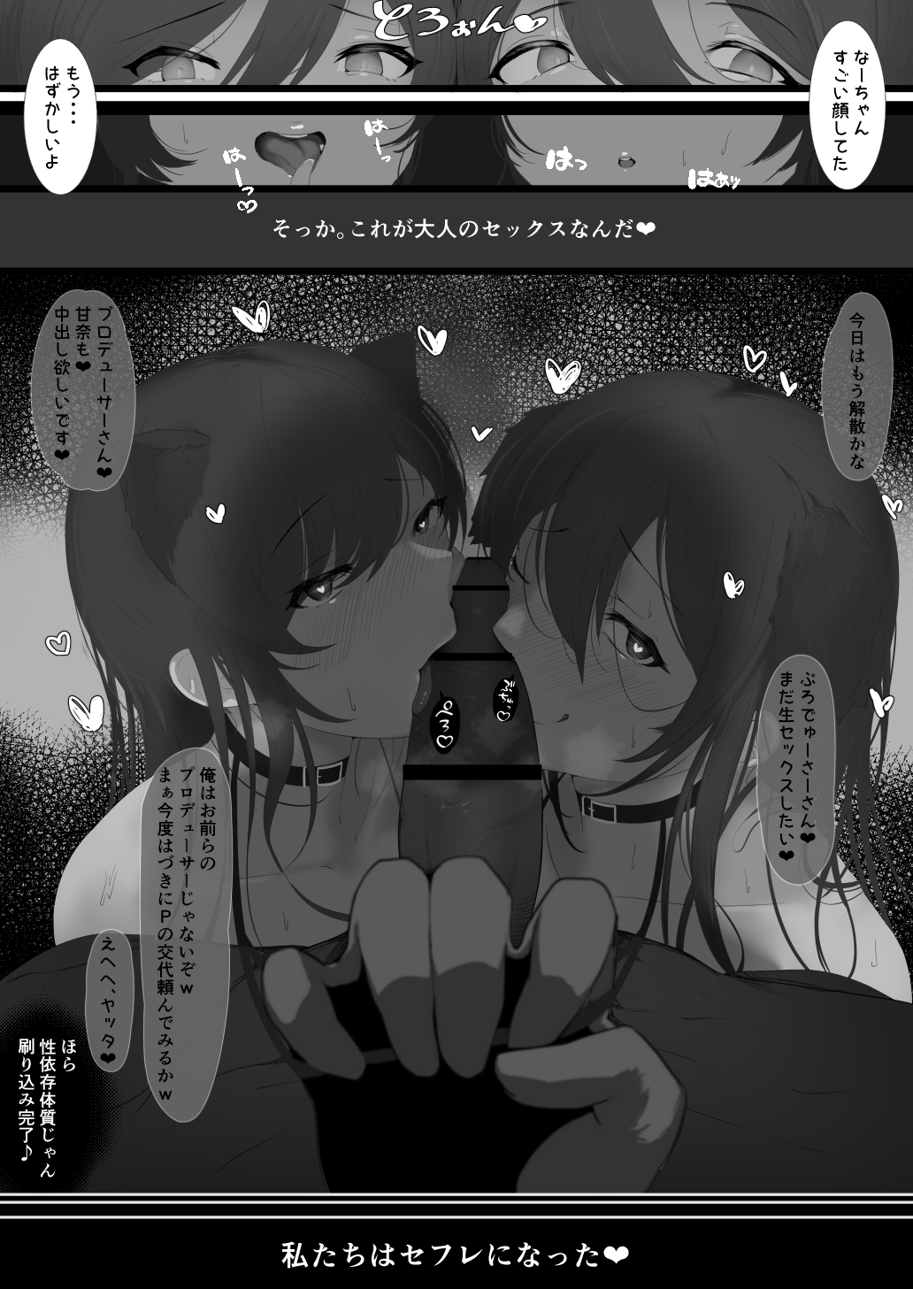 283-ryou no Yaribeya Osaki Shimai Hen page 15 featuring amana osaki the idolmaster parody - swimsuit group hentai manga - read online free