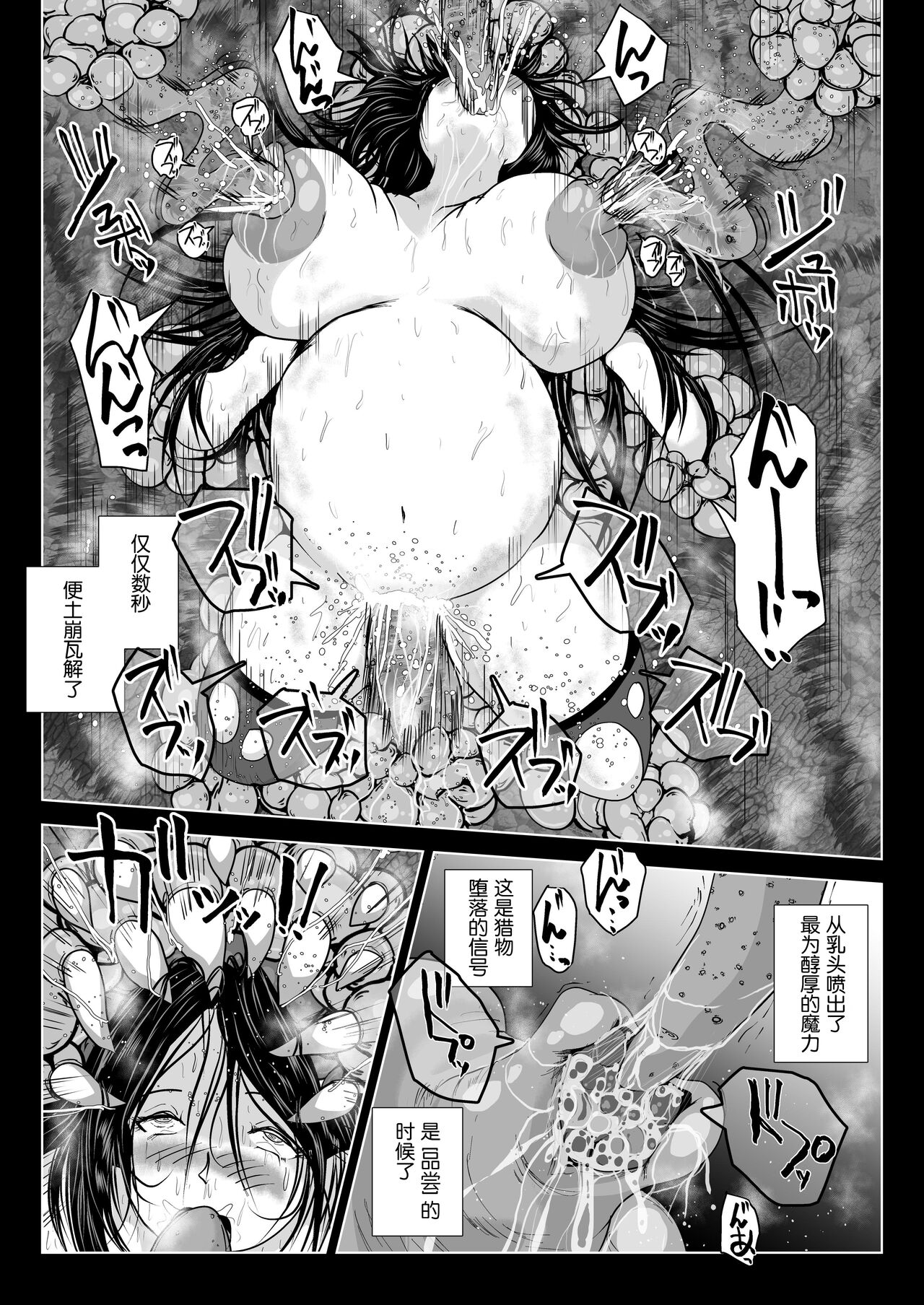 Chikubi Mushi Chirouju to Inochi no Shizuku - The Dungeon of Wise page 25 original parody - big breasts tentacles hentai manga - read online free