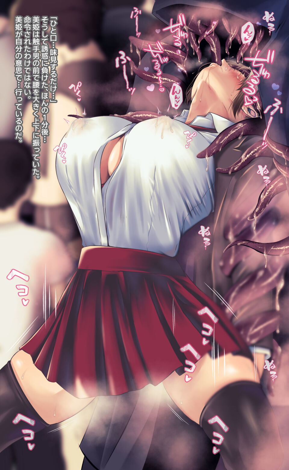 魔物図鑑11「触手男」 page 22 original parody - big breasts schoolgirl uniform hentai manga - read online free