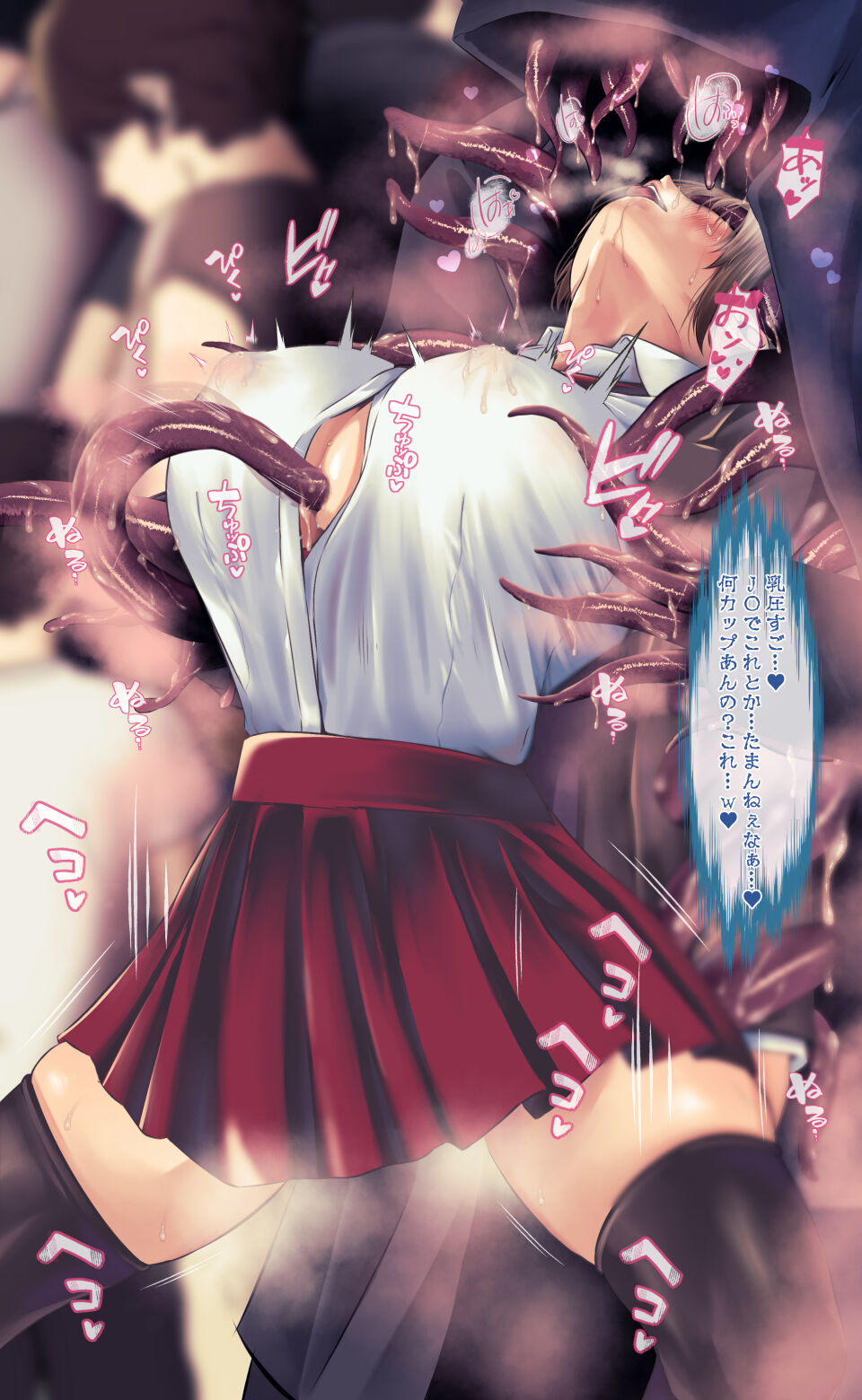 魔物図鑑11「触手男」 page 35 original parody - big breasts schoolgirl uniform hentai manga - read online free