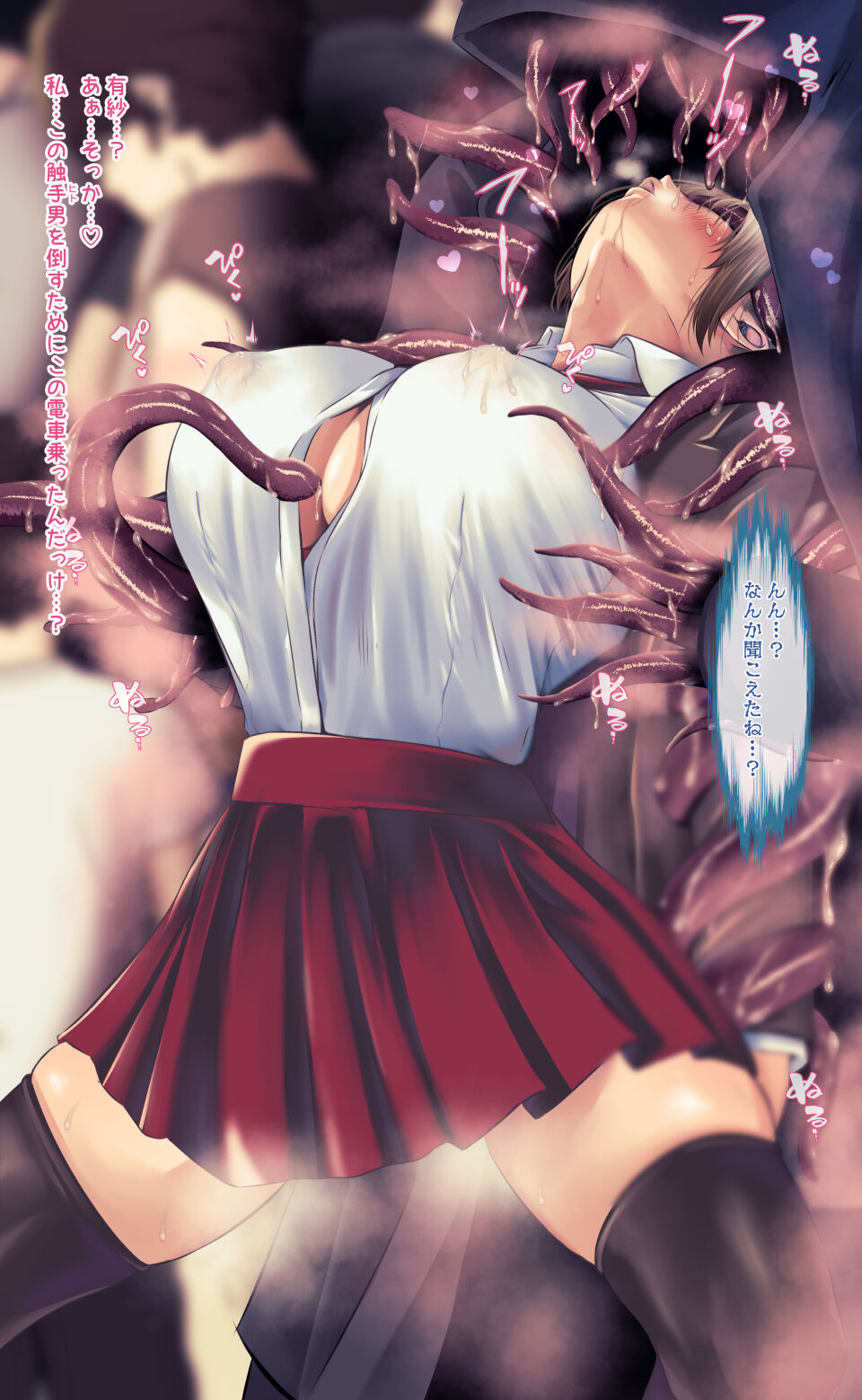 魔物図鑑11「触手男」 page 40 original parody - big breasts schoolgirl uniform hentai manga - read online free