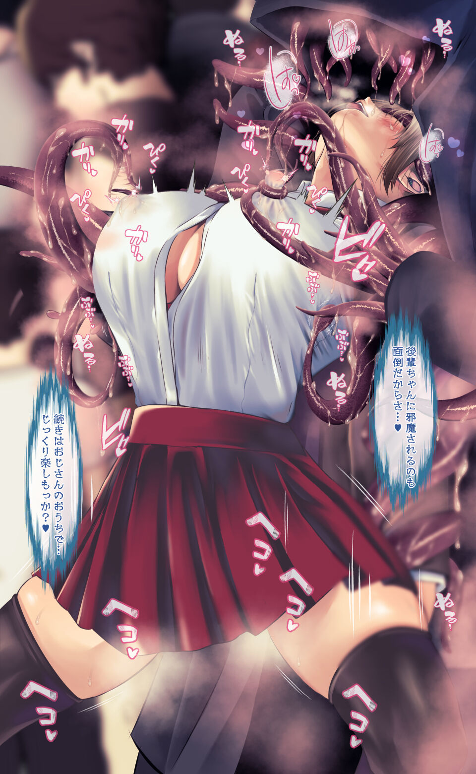 魔物図鑑11「触手男」 page 70 original parody - big breasts schoolgirl uniform hentai manga - read online free