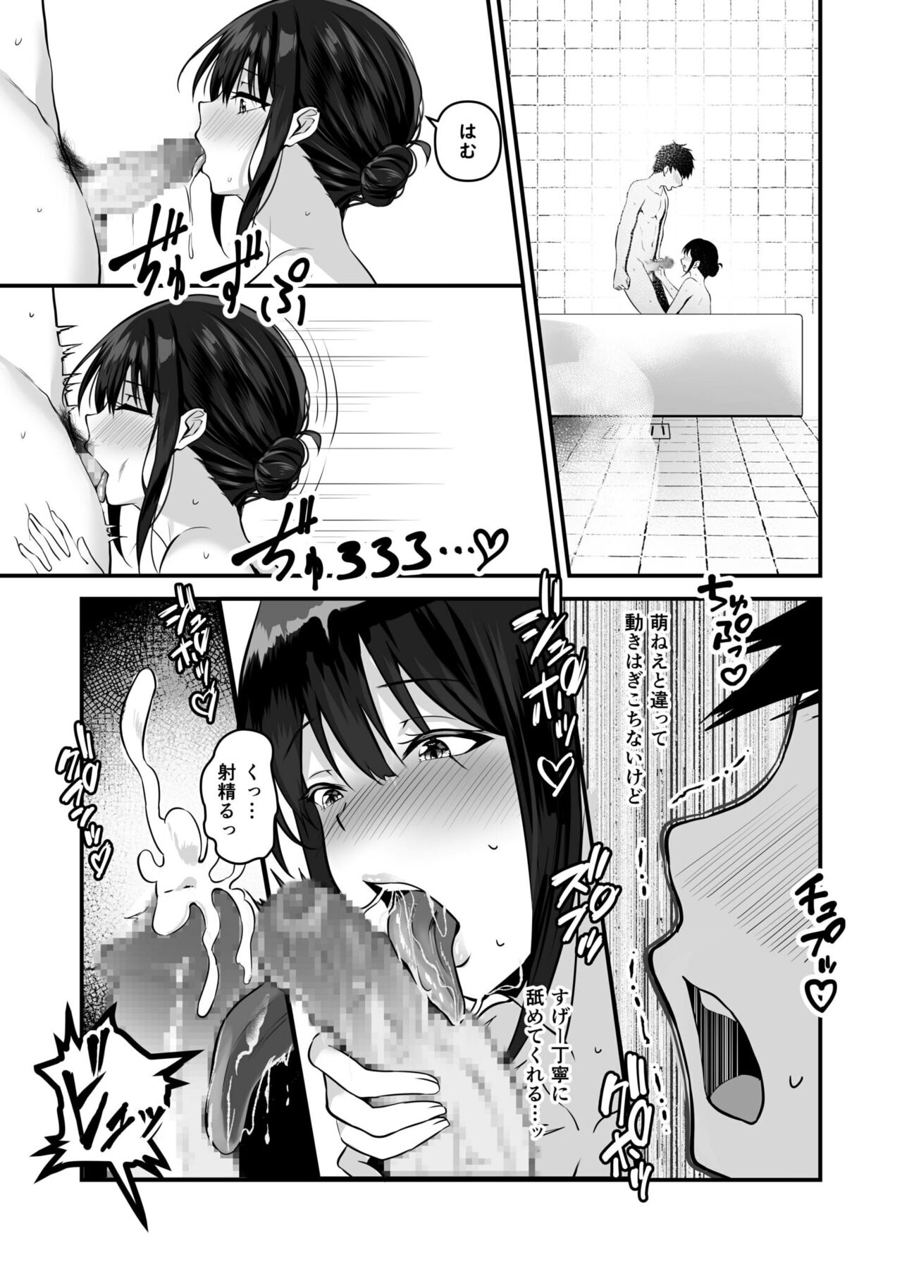 [Sashimi] Ore no Nee-chan wa Uchuu de Ichiban Erokawaii  - My sister is the sexiest and cutest in the universe. 1-2 page 44 - virginity big breasts hentai manga - read online free