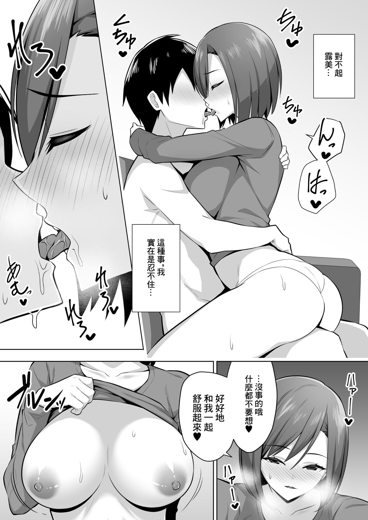 Kanojo no Bakunyuu Mama to Hamemakuru. | 和女友的爆乳媽媽瘋狂做愛 page 15 original parody - big breasts schoolboy uniform hentai manga - read online free