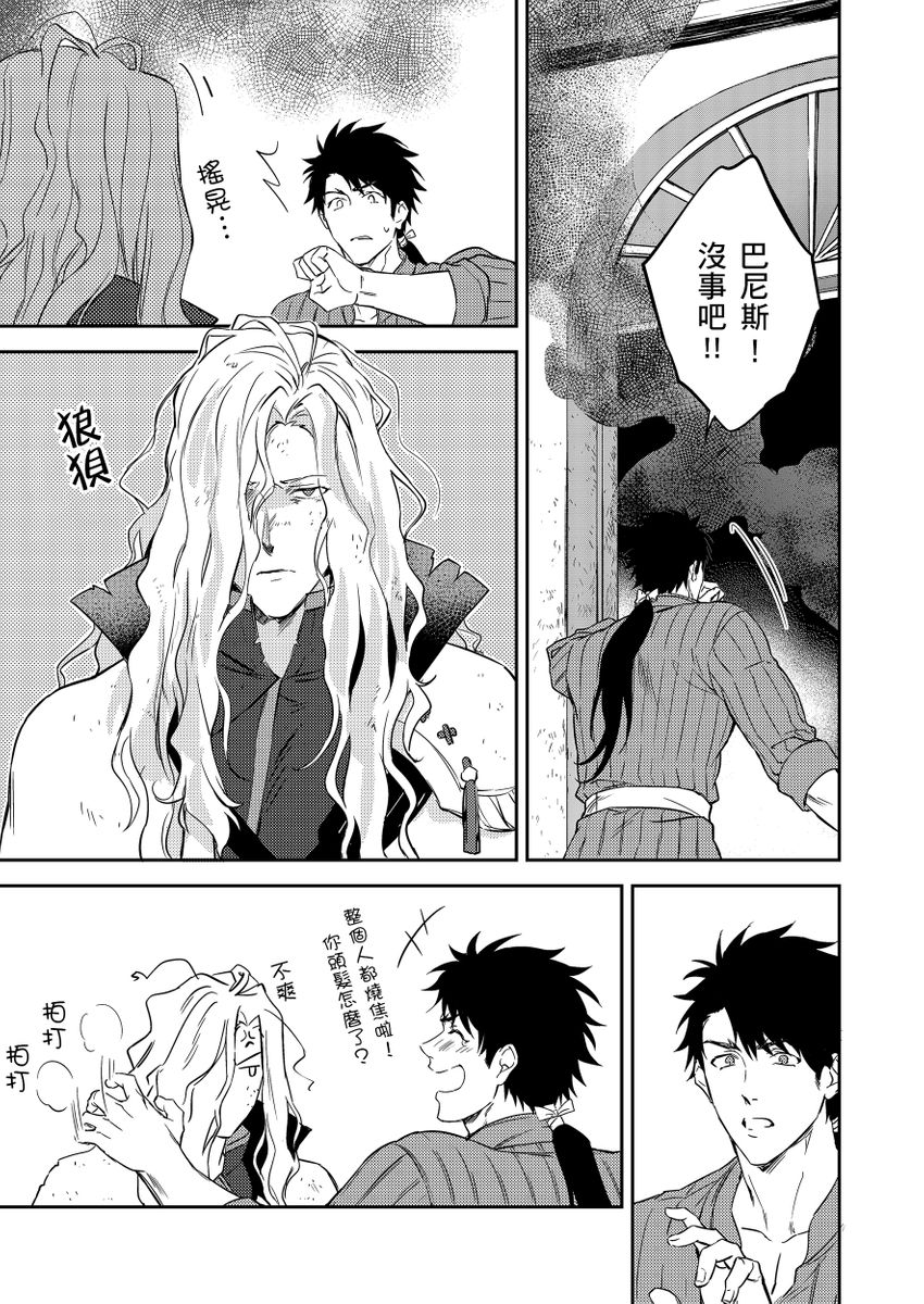 Shusendo Kishi ga Ore o Nakaseyou to Shiteimasu | 守財奴騎士對惹我哭感到樂在其中 Ch. 1-17 page 104 - handjob uncensored hentai manga - read online free