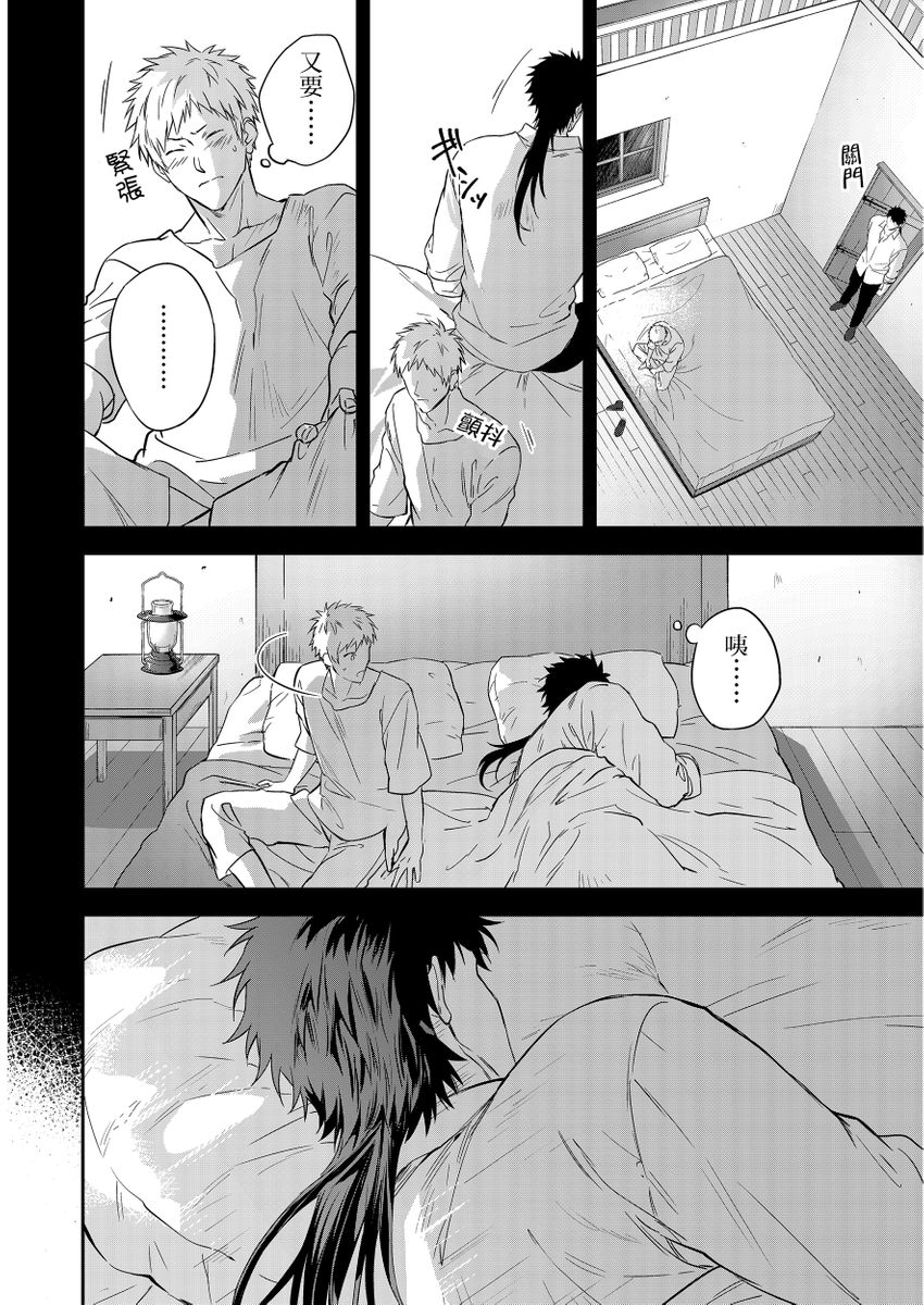 Shusendo Kishi ga Ore o Nakaseyou to Shiteimasu | 守財奴騎士對惹我哭感到樂在其中 Ch. 1-17 page 136 - handjob uncensored hentai manga - read online free