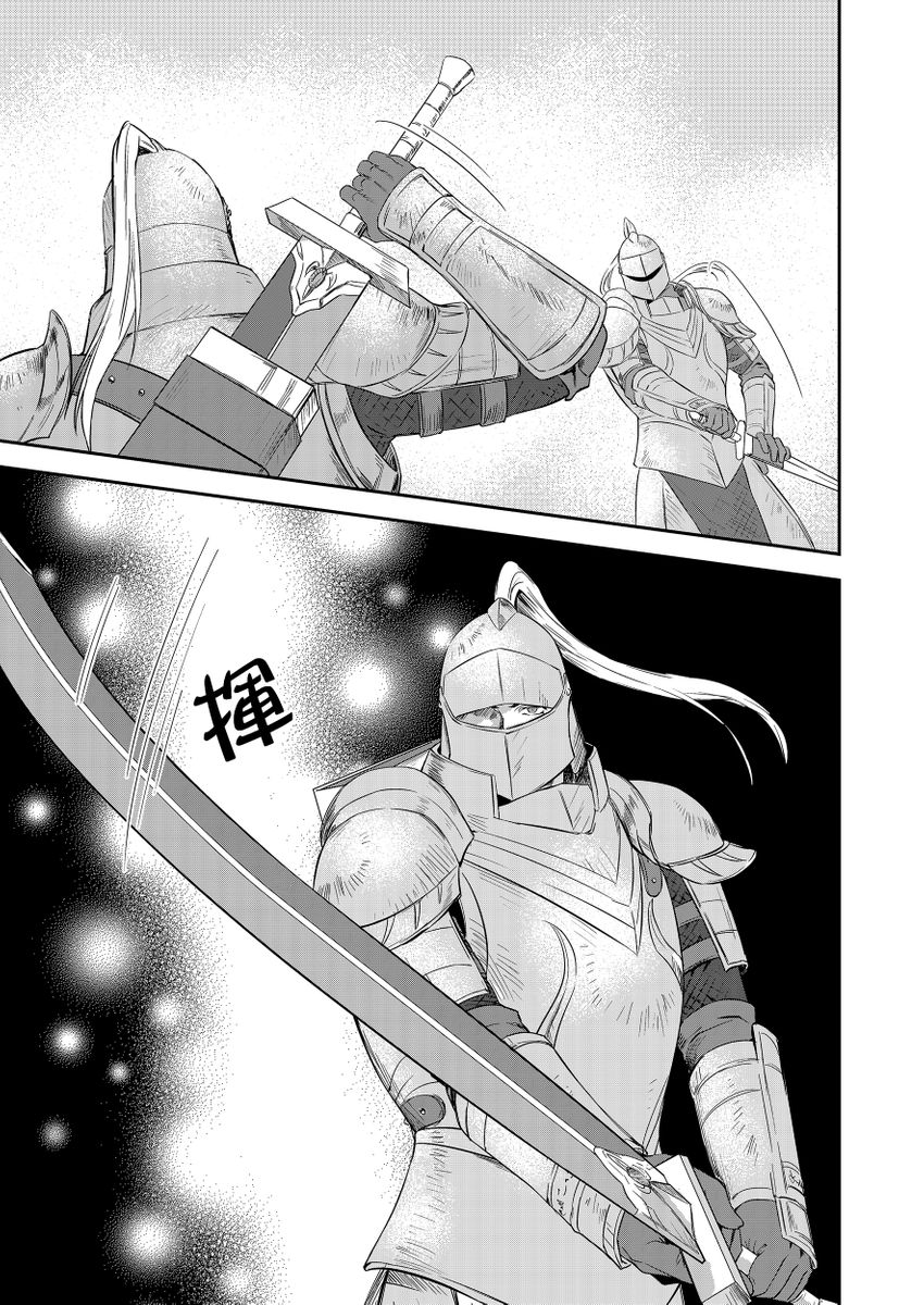 Shusendo Kishi ga Ore o Nakaseyou to Shiteimasu | 守財奴騎士對惹我哭感到樂在其中 Ch. 1-17 page 144 - handjob uncensored hentai manga - read online free