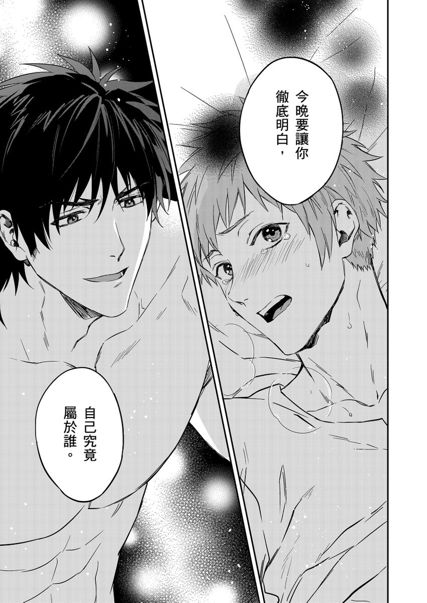 Shusendo Kishi ga Ore o Nakaseyou to Shiteimasu | 守財奴騎士對惹我哭感到樂在其中 Ch. 1-17 page 203 - handjob uncensored hentai manga - read online free