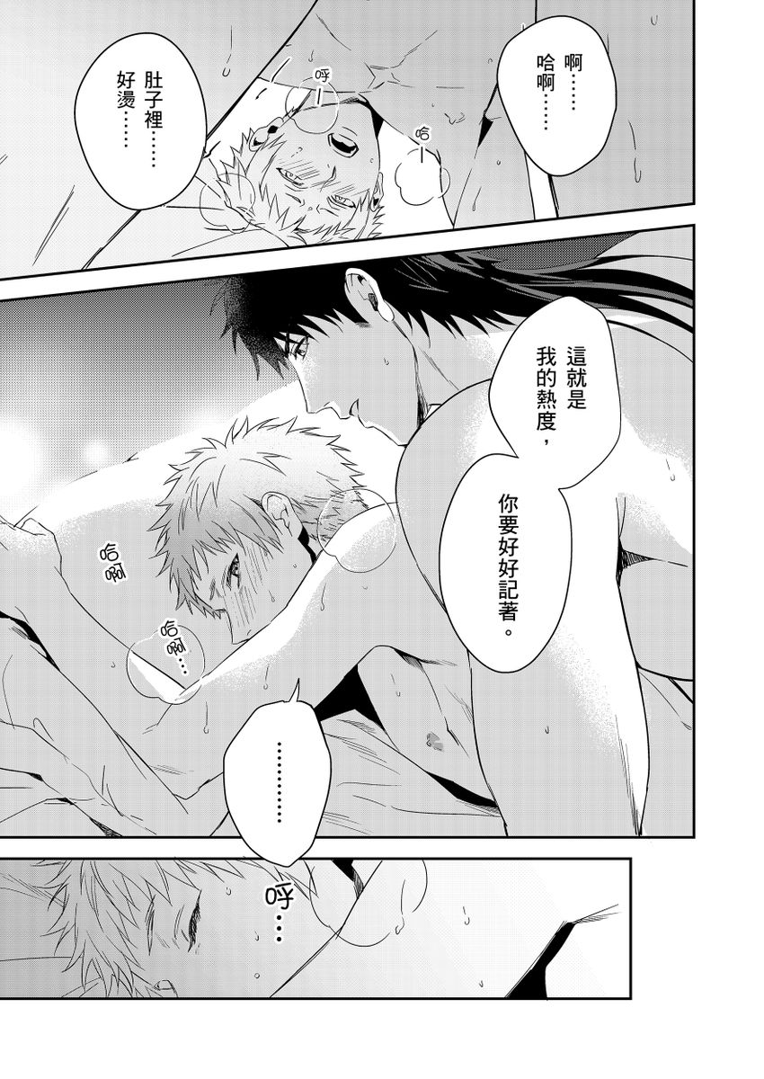 Shusendo Kishi ga Ore o Nakaseyou to Shiteimasu | 守財奴騎士對惹我哭感到樂在其中 Ch. 1-17 page 219 - handjob uncensored hentai manga - read online free