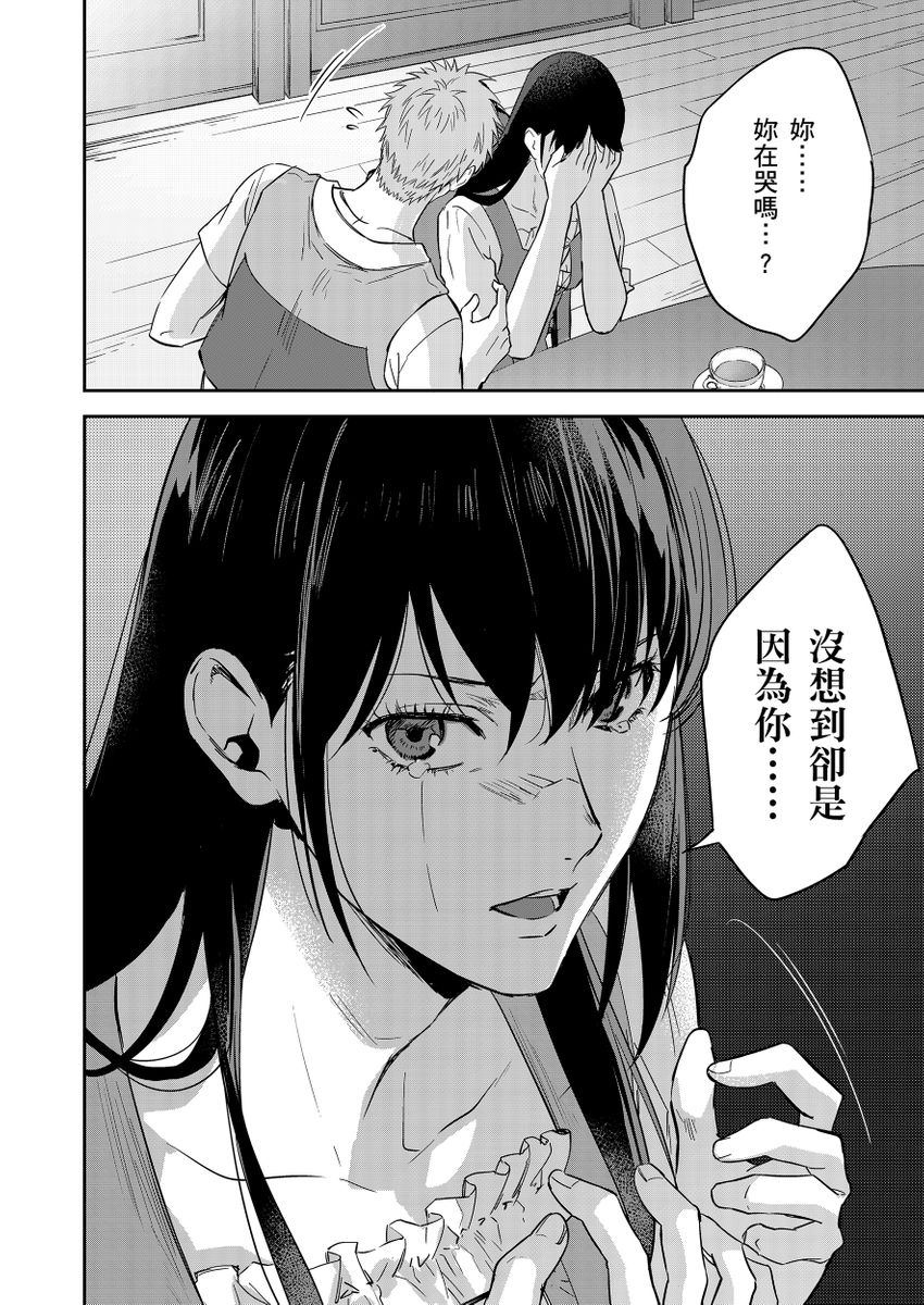 Shusendo Kishi ga Ore o Nakaseyou to Shiteimasu | 守財奴騎士對惹我哭感到樂在其中 Ch. 1-17 page 368 - handjob uncensored hentai manga - read online free