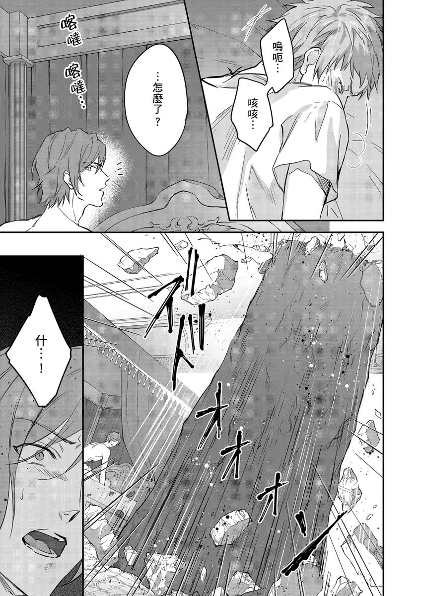 Shusendo Kishi ga Ore o Nakaseyou to Shiteimasu | 守財奴騎士對惹我哭感到樂在其中 Ch. 1-17 page 402 - handjob uncensored hentai manga - read online free