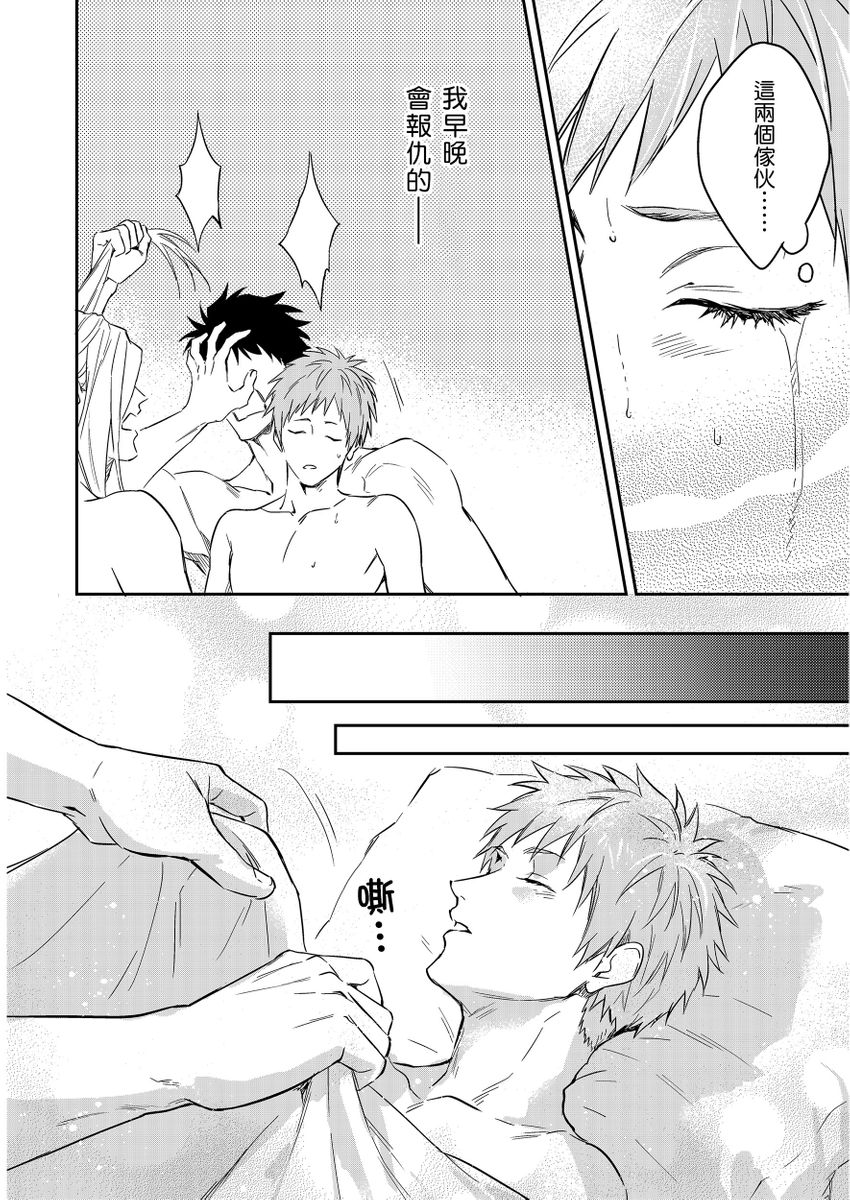 Shusendo Kishi ga Ore o Nakaseyou to Shiteimasu | 守財奴騎士對惹我哭感到樂在其中 Ch. 1-17 page 459 - handjob uncensored hentai manga - read online free