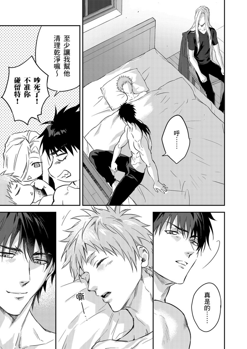 Shusendo Kishi ga Ore o Nakaseyou to Shiteimasu | 守財奴騎士對惹我哭感到樂在其中 Ch. 1-17 page 460 - handjob uncensored hentai manga - read online free