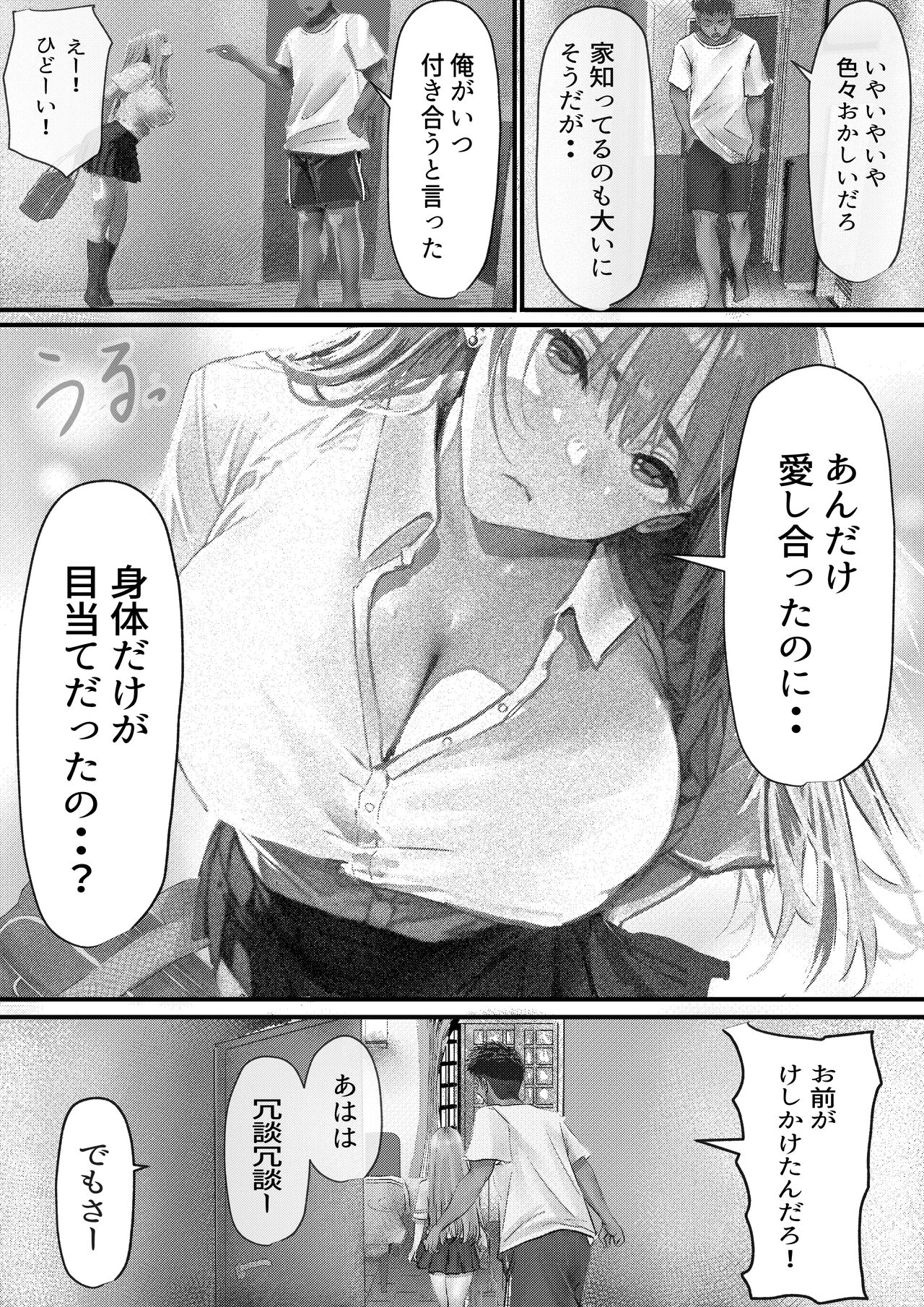 Joshikou Kinmu wa Tsurasugiru page 39 original parody - big breasts schoolboy uniform hentai manga - read online free