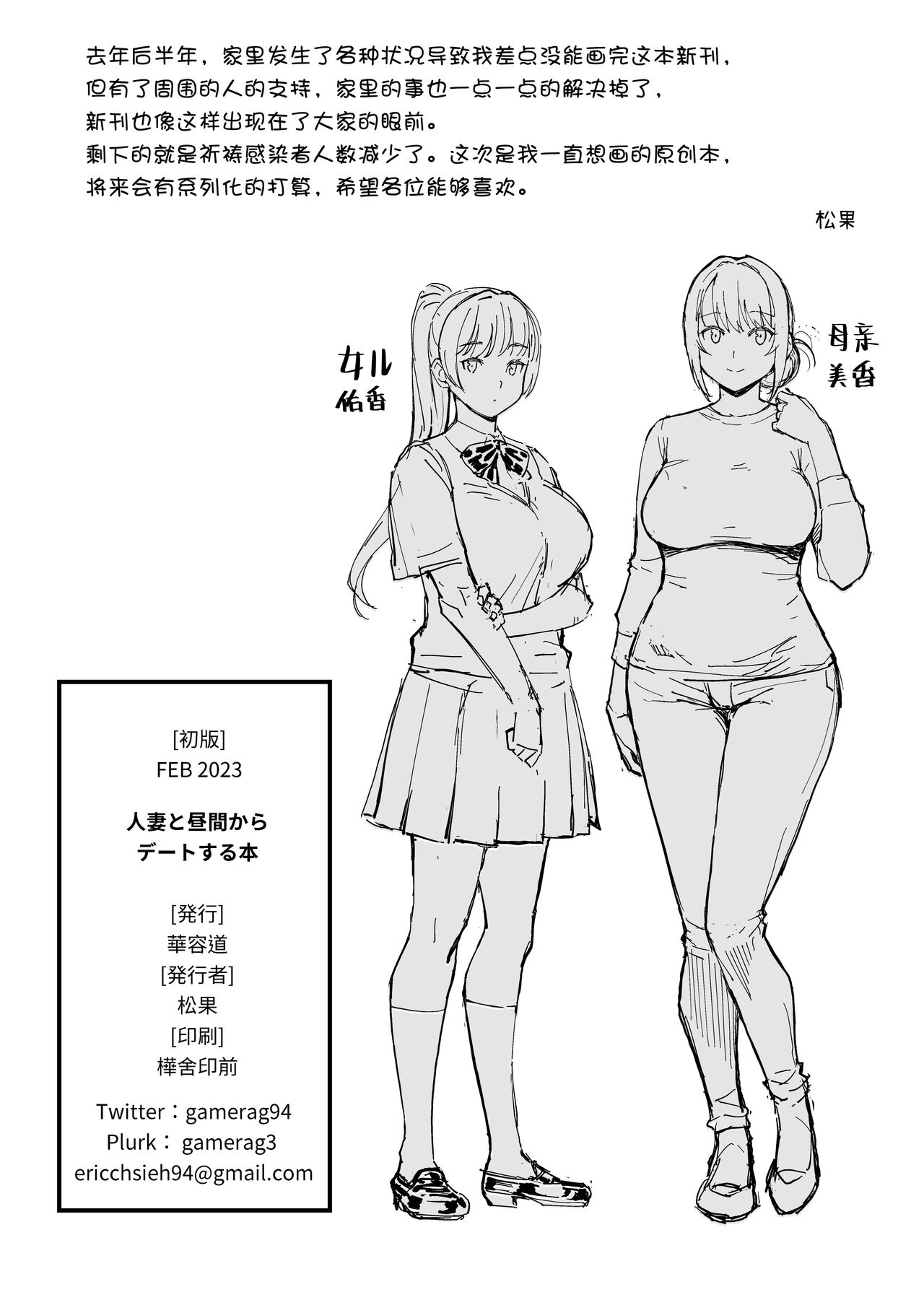 人妻と昼間1-2 page 21 original parody - big breasts compilation hentai manga - read online free