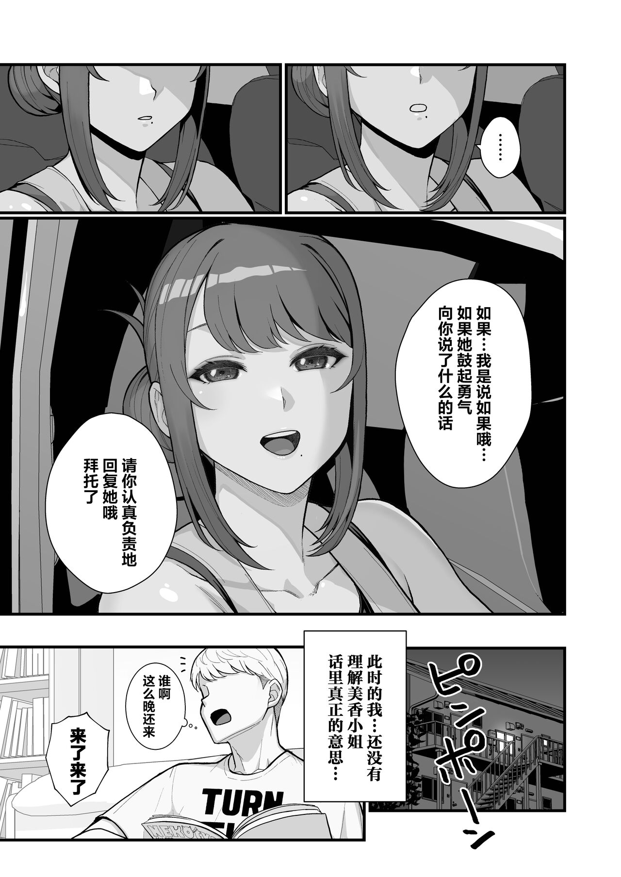 人妻と昼間1-2 page 72 original parody - big breasts compilation hentai manga - read online free