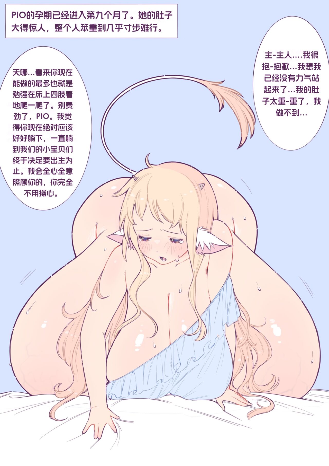 收养一头小母牛 page 27 original parody - big breasts pregnant hentai manga - read online free