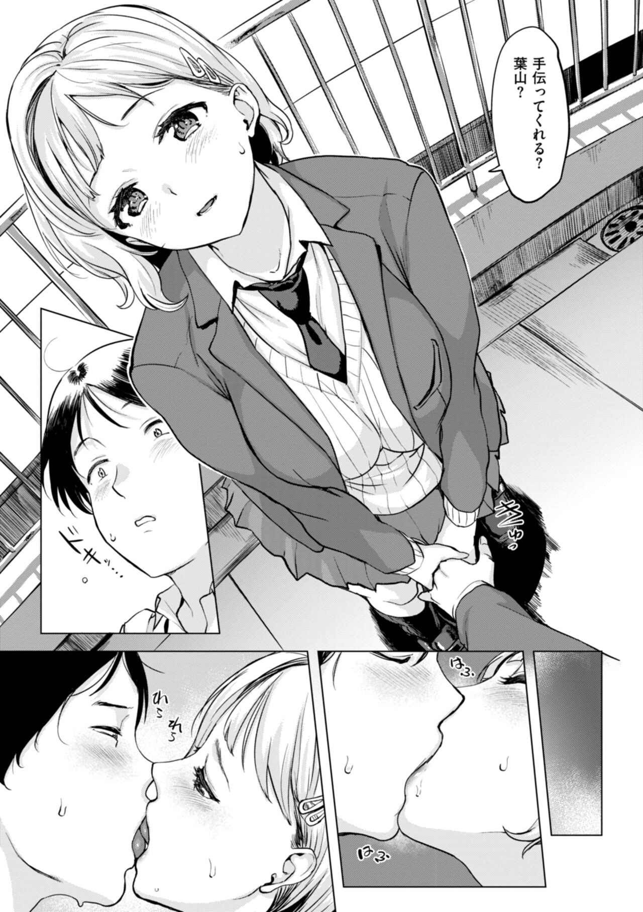 Momoyo no Himegoto page 12 - big breasts mmf threesome hentai manga - read online free