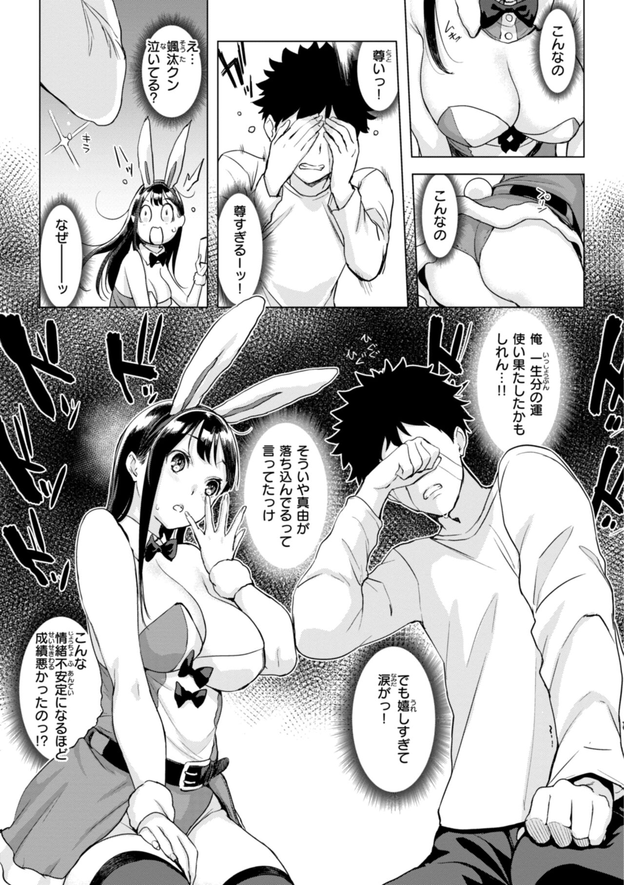 Momoyo no Himegoto - Page 143