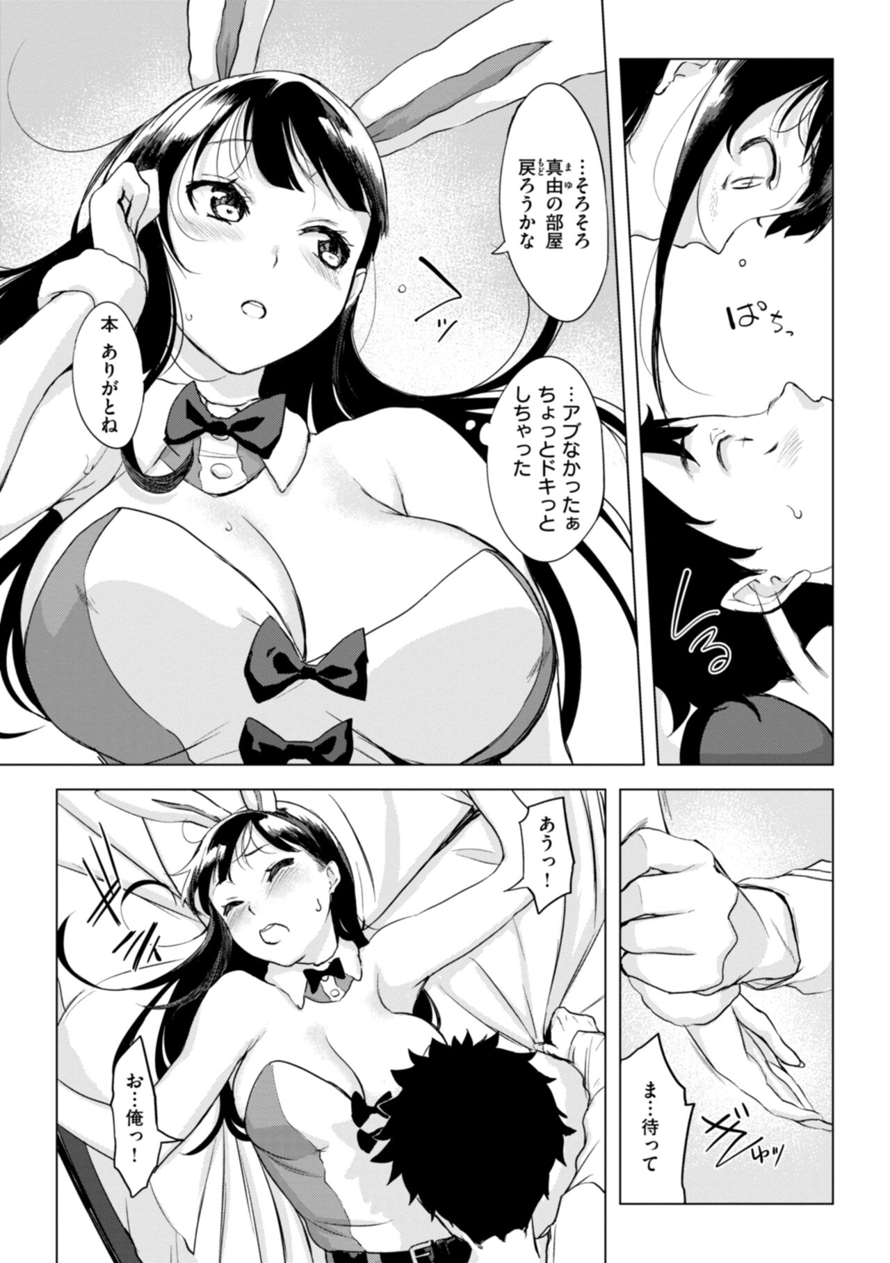 Momoyo no Himegoto page 146 - big breasts mmf threesome hentai manga - read online free