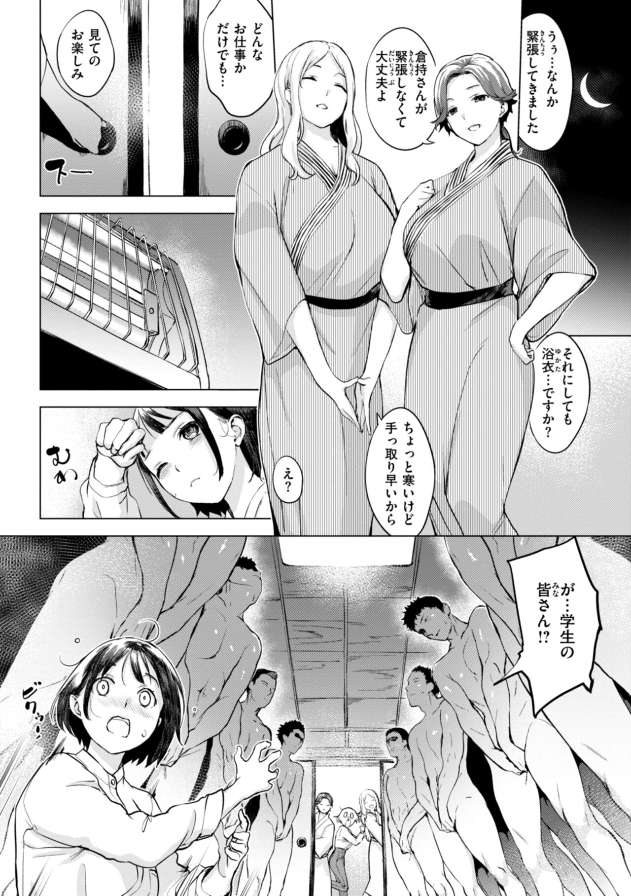 Momoyo no Himegoto page 30 - big breasts mmf threesome hentai manga - read online free