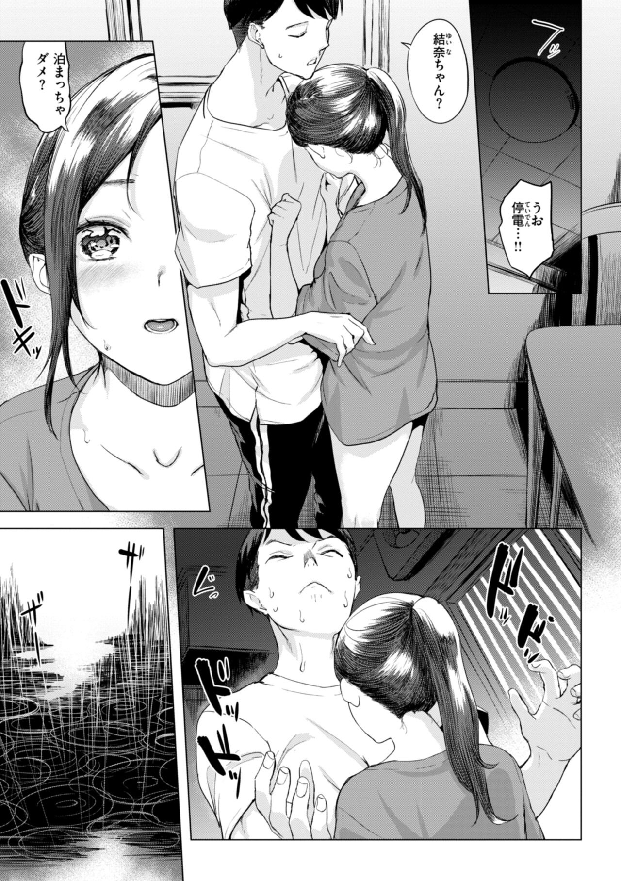 Momoyo no Himegoto page 54 - big breasts mmf threesome hentai manga - read online free