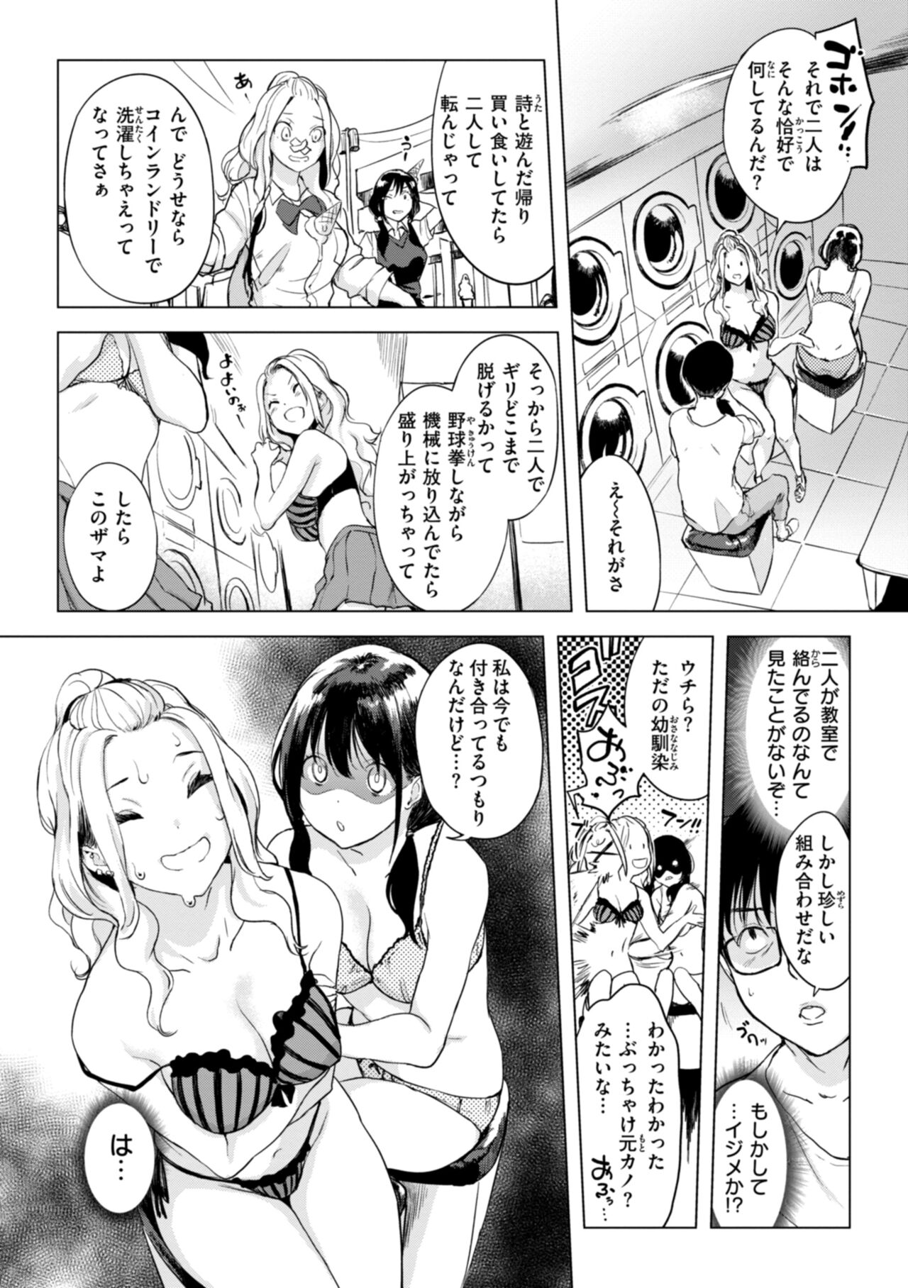 Momoyo no Himegoto page 72 - big breasts mmf threesome hentai manga - read online free