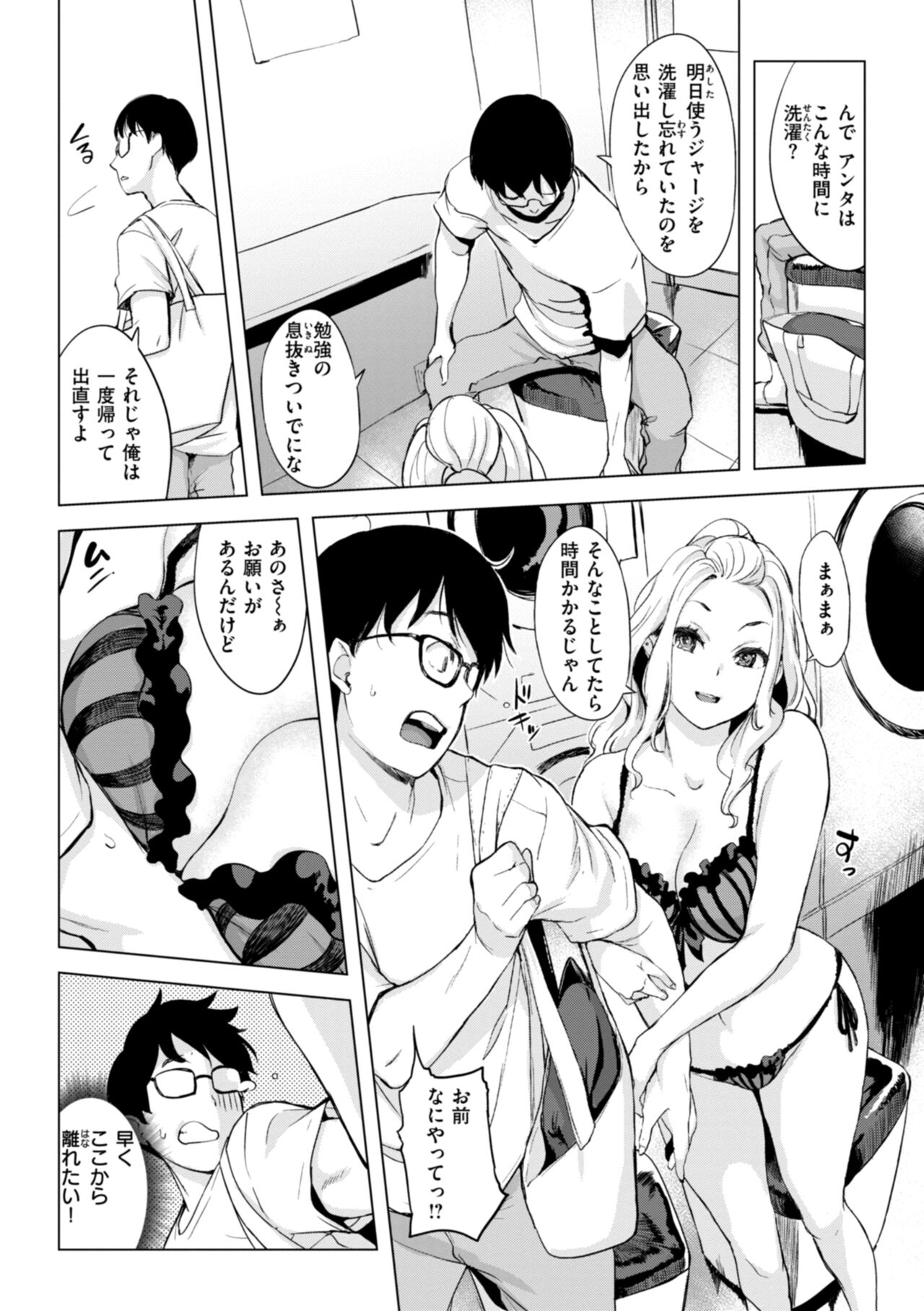 Momoyo no Himegoto page 74 - big breasts mmf threesome hentai manga - read online free