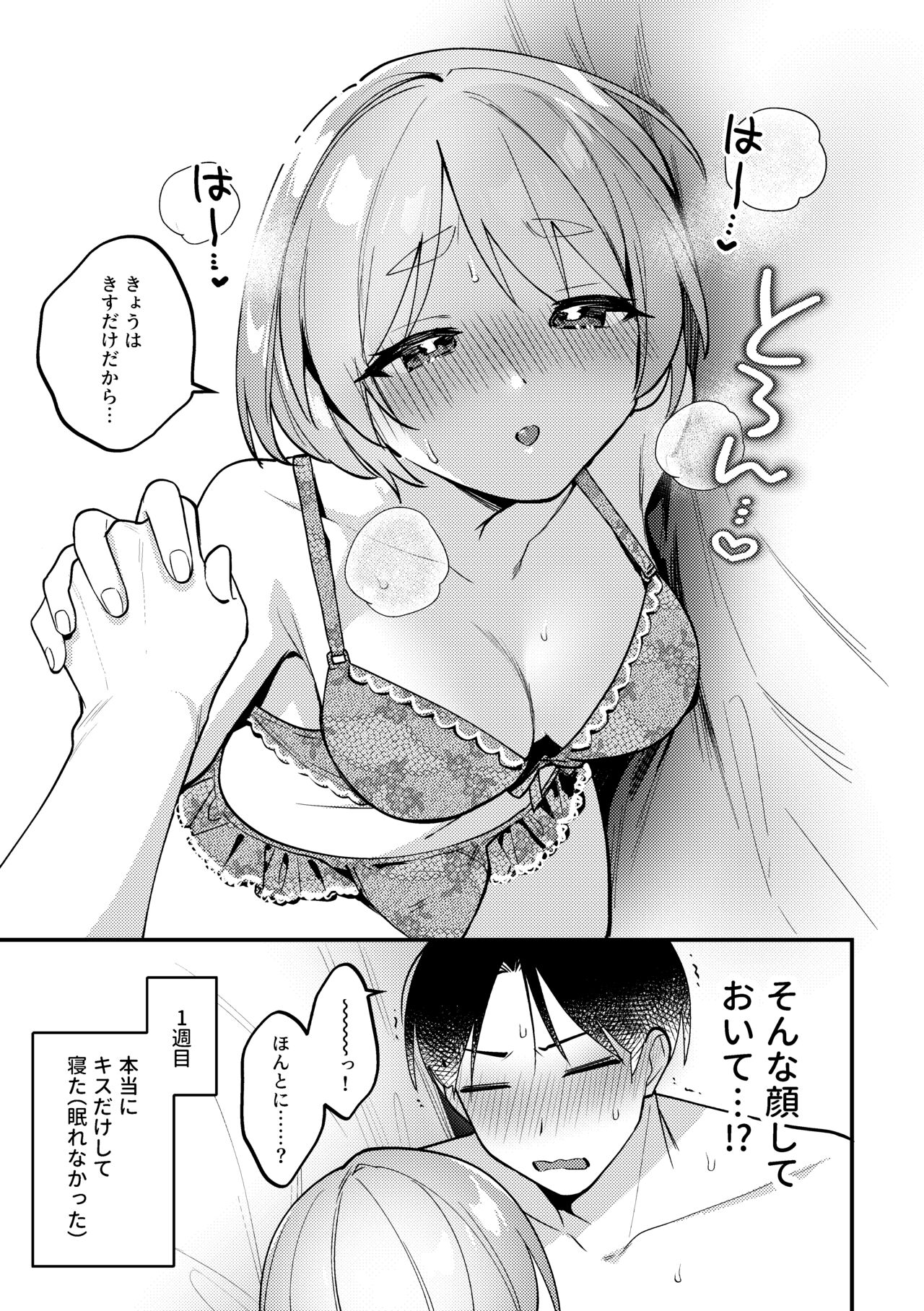 Polynesian Sex o Kokoromiuru Kai page 10 original parody - futanari kissing hentai manga - read online free