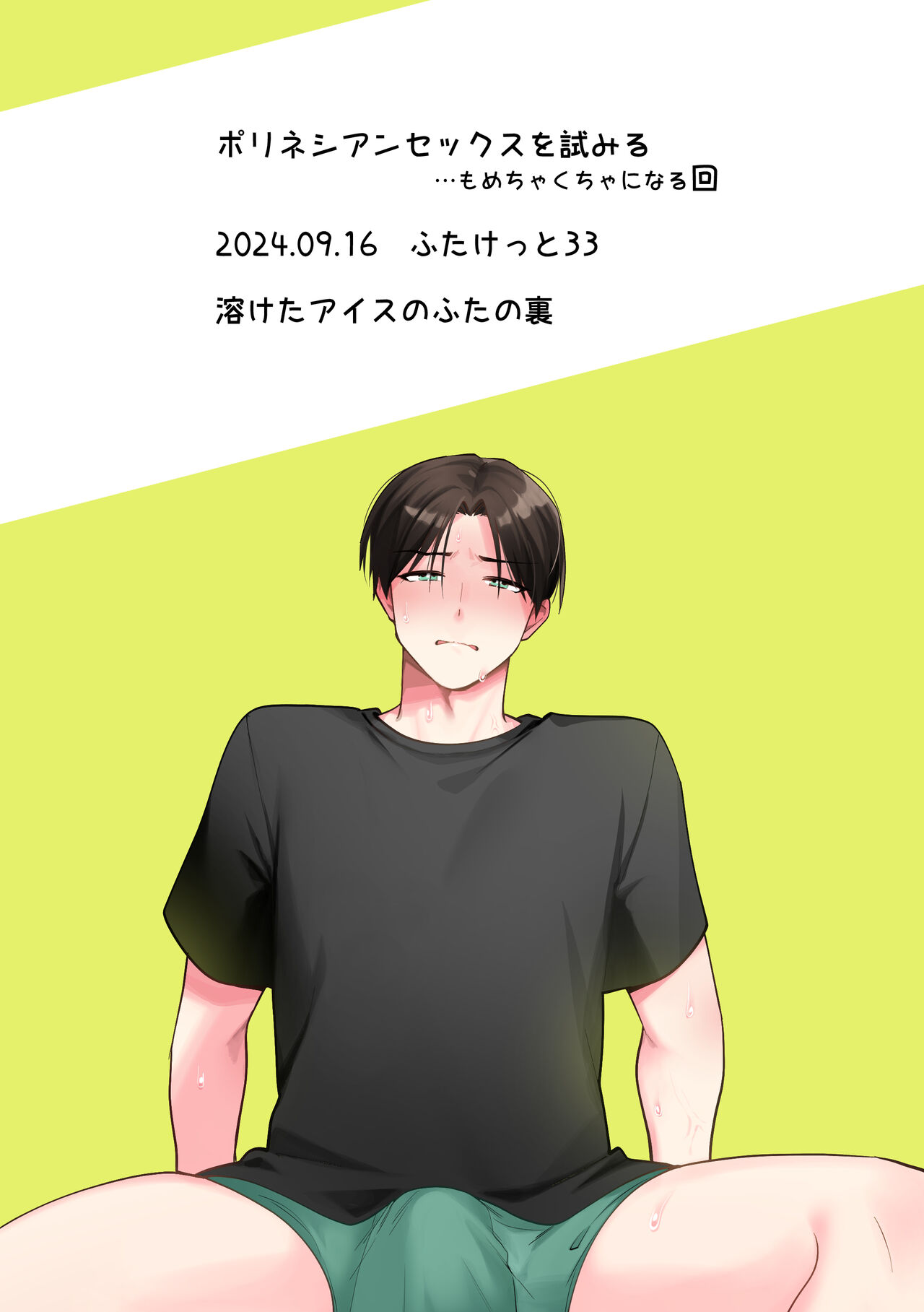 Polynesian Sex o Kokoromiuru Kai page 34 original parody - futanari kissing hentai manga - read online free