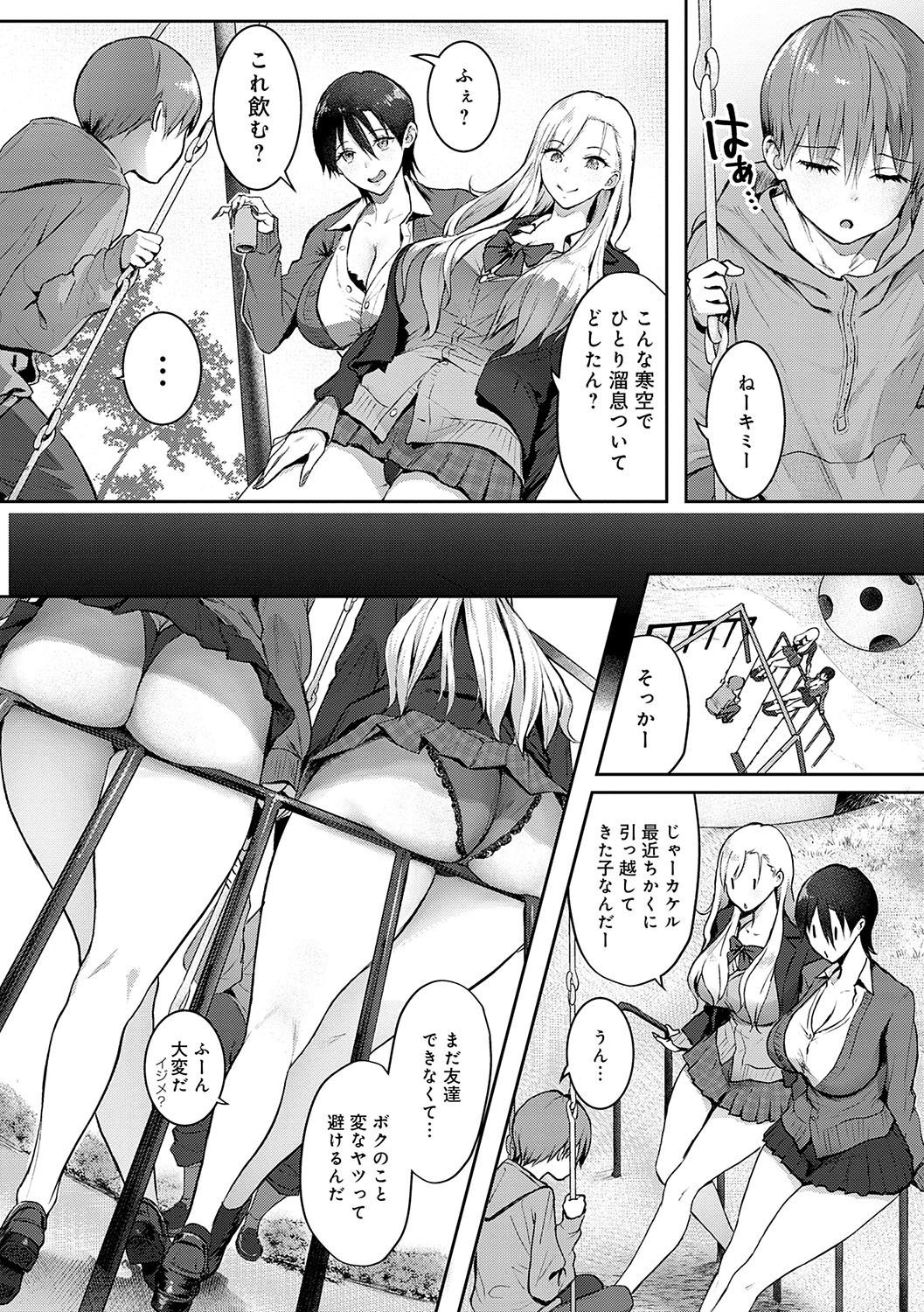 Yatte Mite Kara Kangaeyo. - Don't think, fuck!! + GAL CAMP! page 32 - elf handjob hentai manga - read online free
