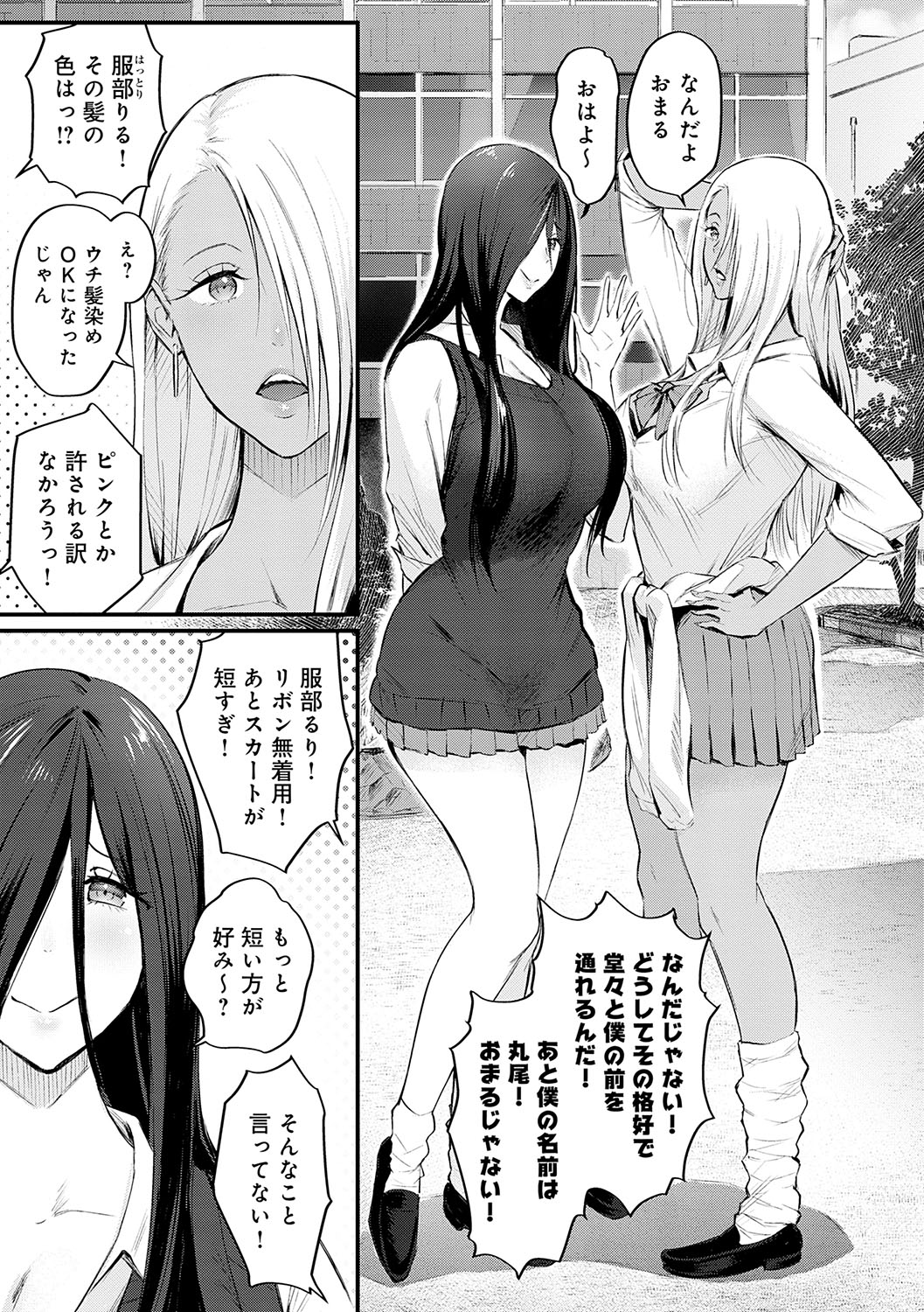 Yatte Mite Kara Kangaeyo. - Don't think, fuck!! + GAL CAMP! page 64 - elf handjob hentai manga - read online free