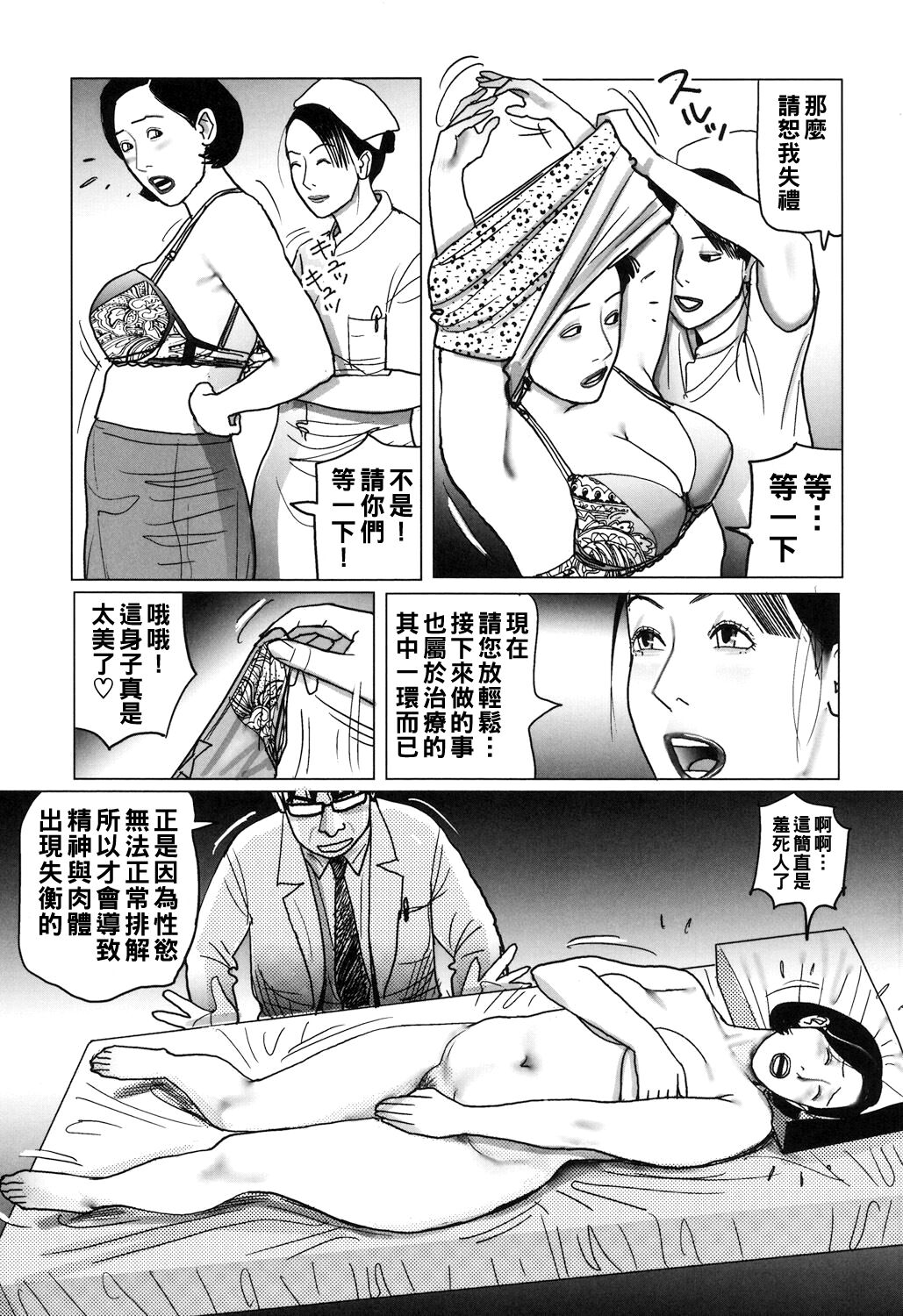 Kinjirareta Kazoku no Seikou page 103 - milf full censorship hentai manga - read online free
