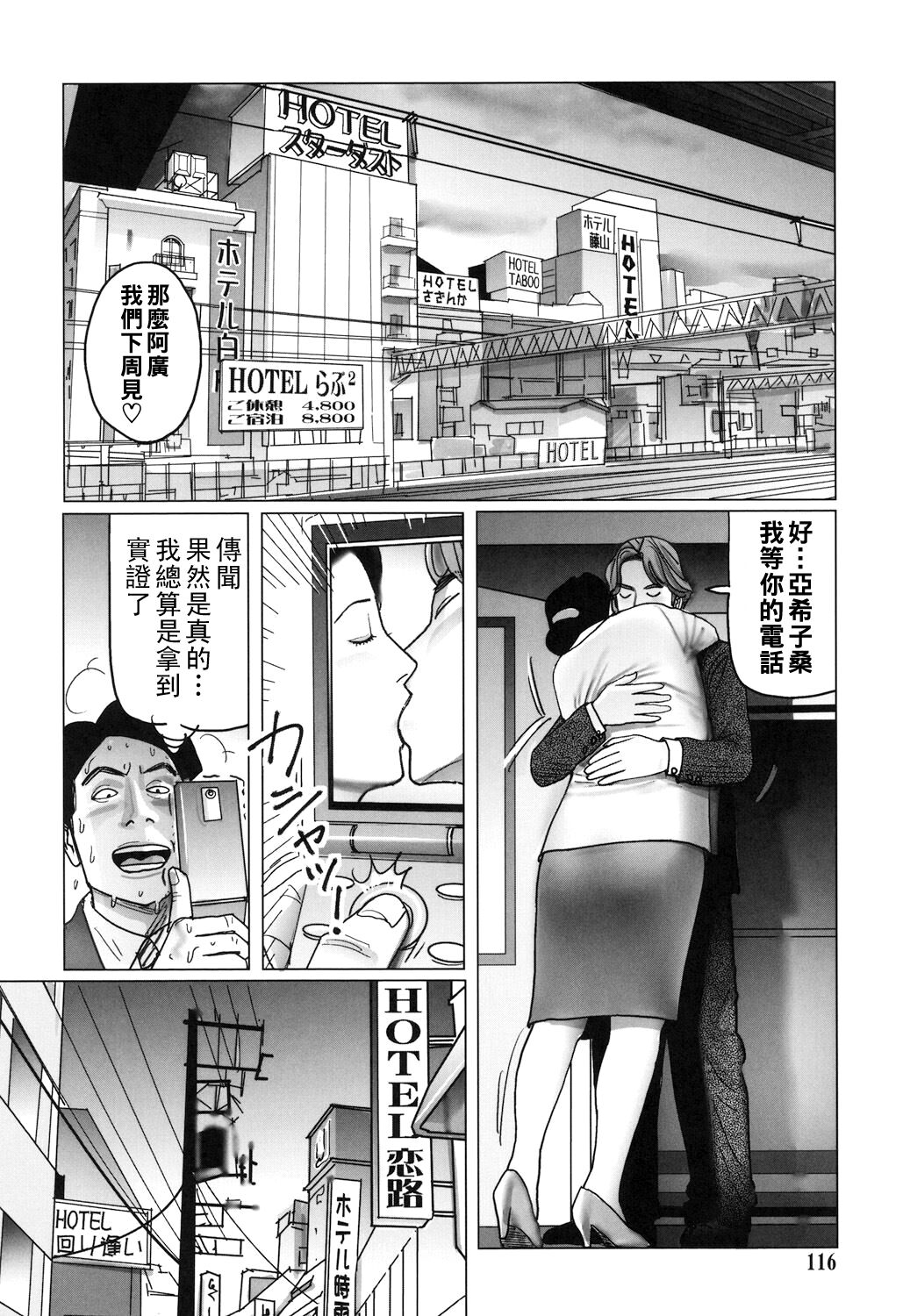 Kinjirareta Kazoku no Seikou page 116 - milf full censorship hentai manga - read online free