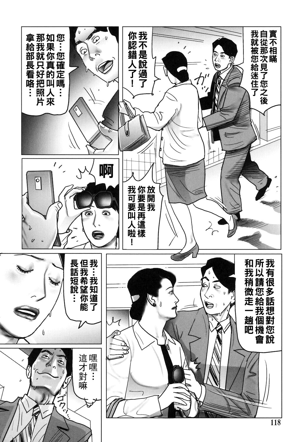 Kinjirareta Kazoku no Seikou page 118 - milf full censorship hentai manga - read online free