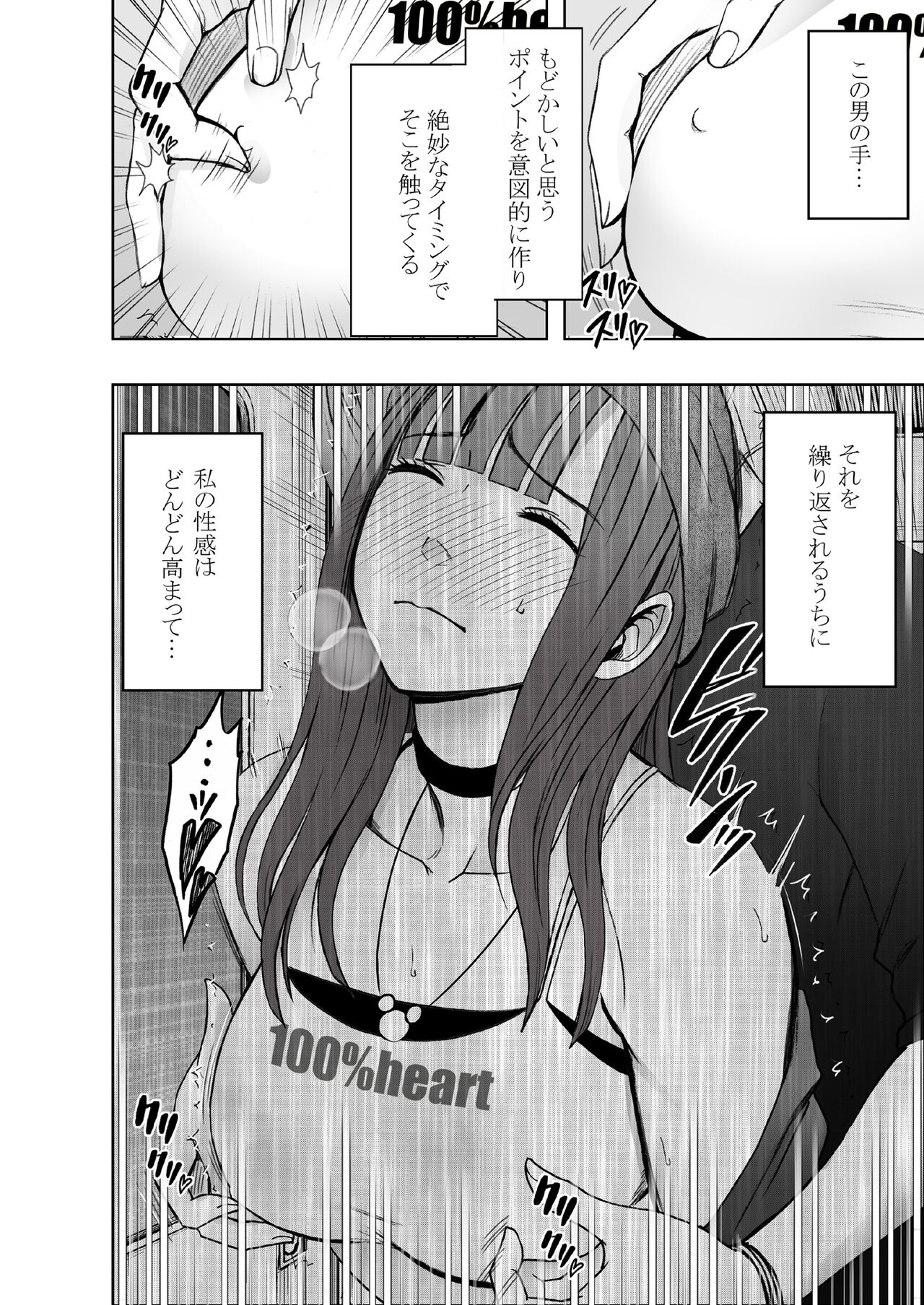 Virgin Train R page 15 original parody - big breasts masturbation hentai manga - read online free