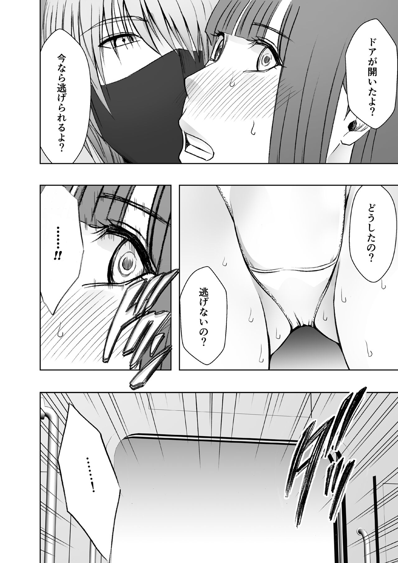 Virgin Train R page 27 original parody - big breasts masturbation hentai manga - read online free