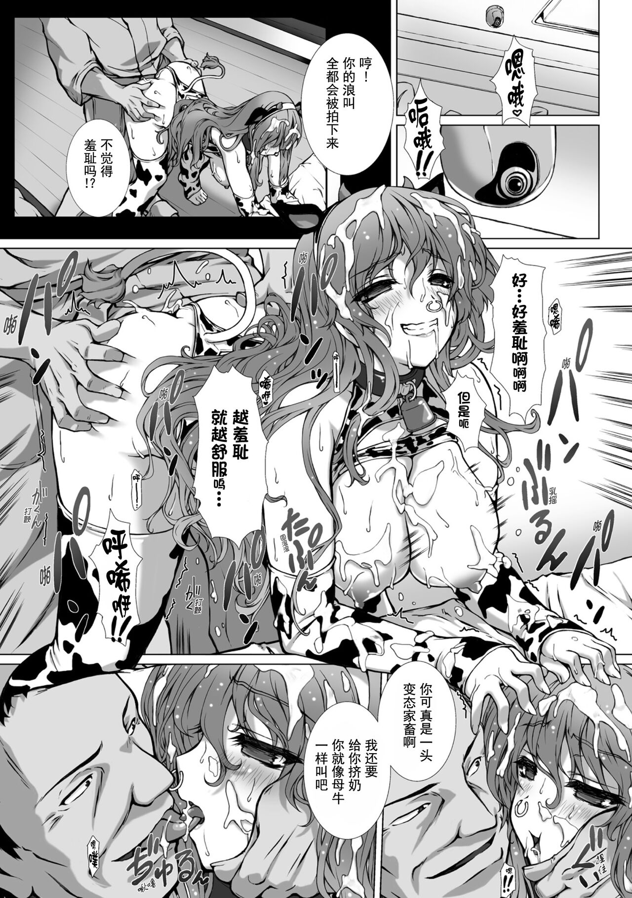 Hengen Souki Shine Mirage THE COMIC EPISODE 10 | 变幻装姬闪耀幻影 官方漫画 第10话 page 23 - business suit kissing hentai manga - read online free