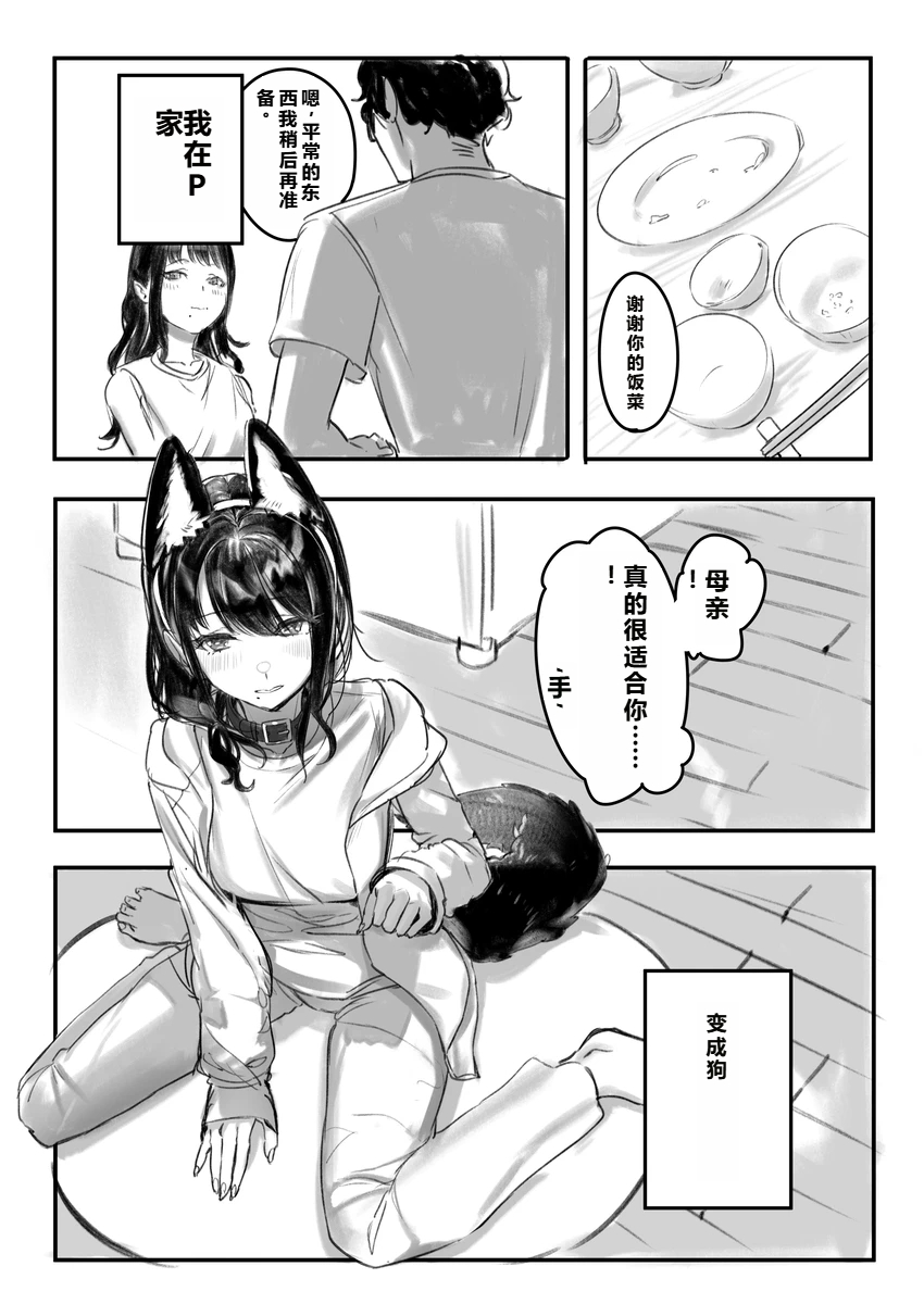 ［pixiv］竹輪 page 27 the idolmaster parody - rough translation hentai manga - read online free