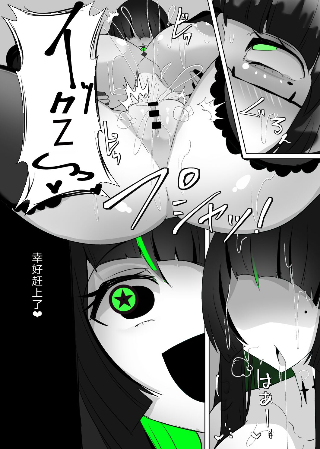 Matenshoku no Yakata 7 page 20 original parody - big breasts corruption hentai manga - read online free