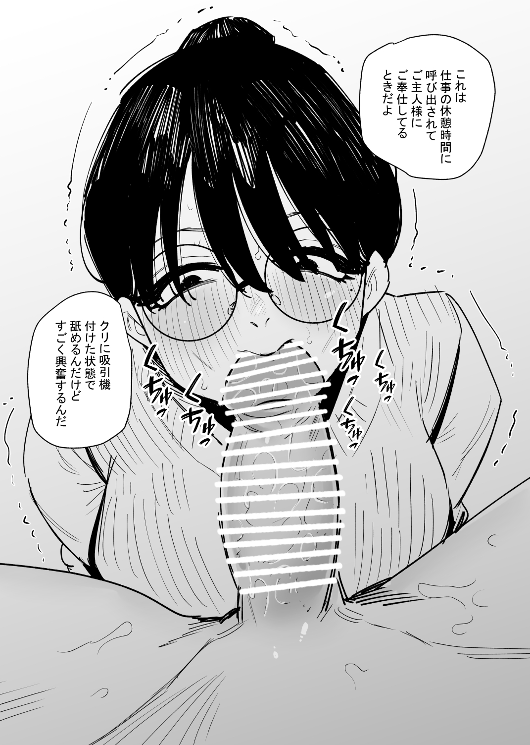 Cli Choukyou de Netorareta Moto-Kanojo wa Boku o Shasei Kanri suru page 20 original parody - big breasts chastity belt hentai manga - read online free