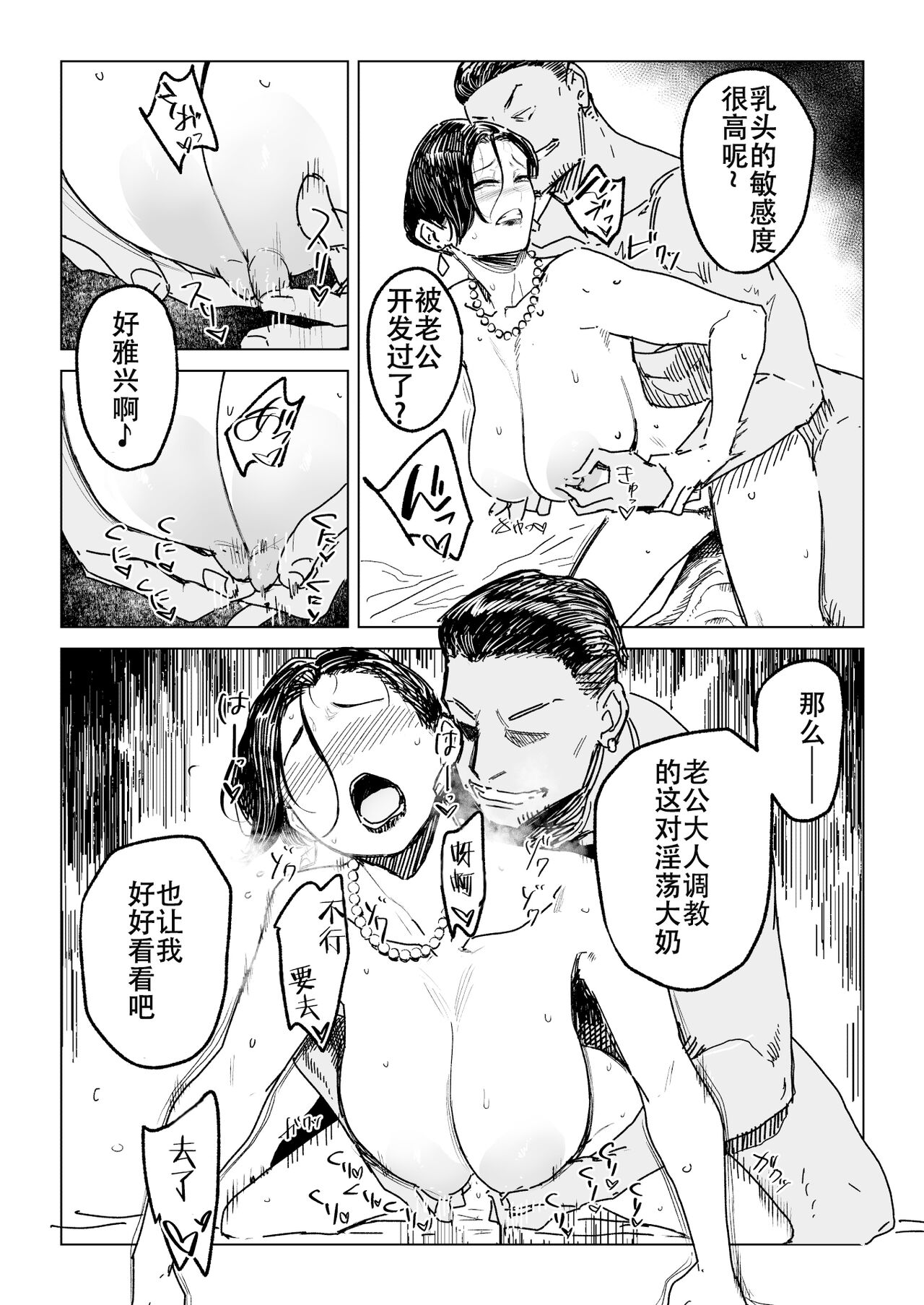 Hitozuma Futei Kōbi Zuroku Shi page 17 original parody - sweating kissing hentai manga - read online free