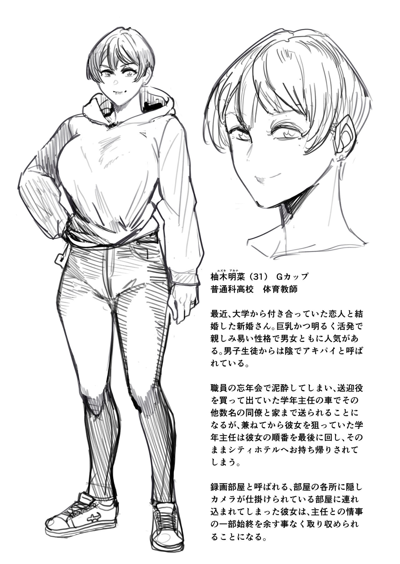 Hitozuma Futei Kōbi Zuroku Shi page 63 original parody - sweating kissing hentai manga - read online free